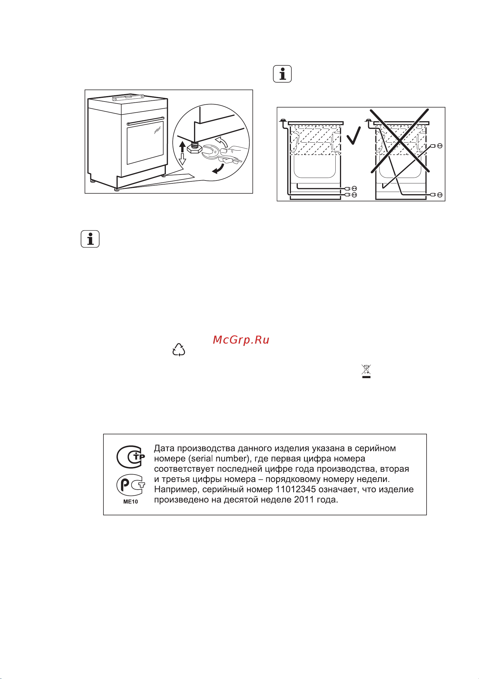 Electrolux EKK 51300 OX [26/28] Охрана окружающей среды