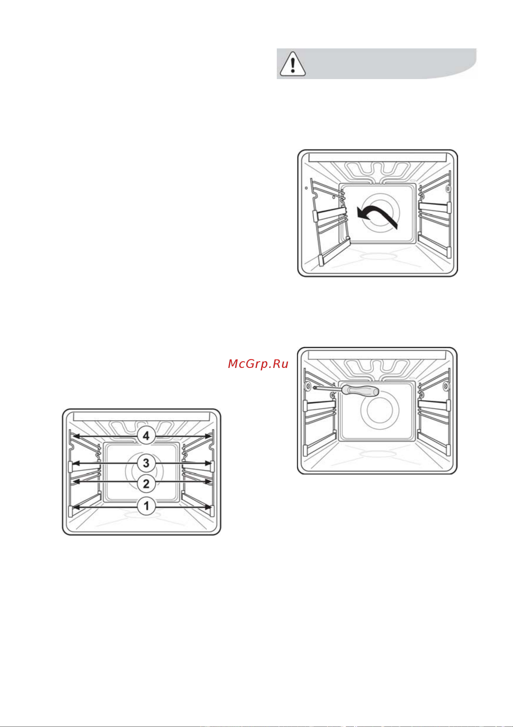 Electrolux EKK 513508 W (X) [16/36] Снятиеѝбоковыхѝрешетокѝ