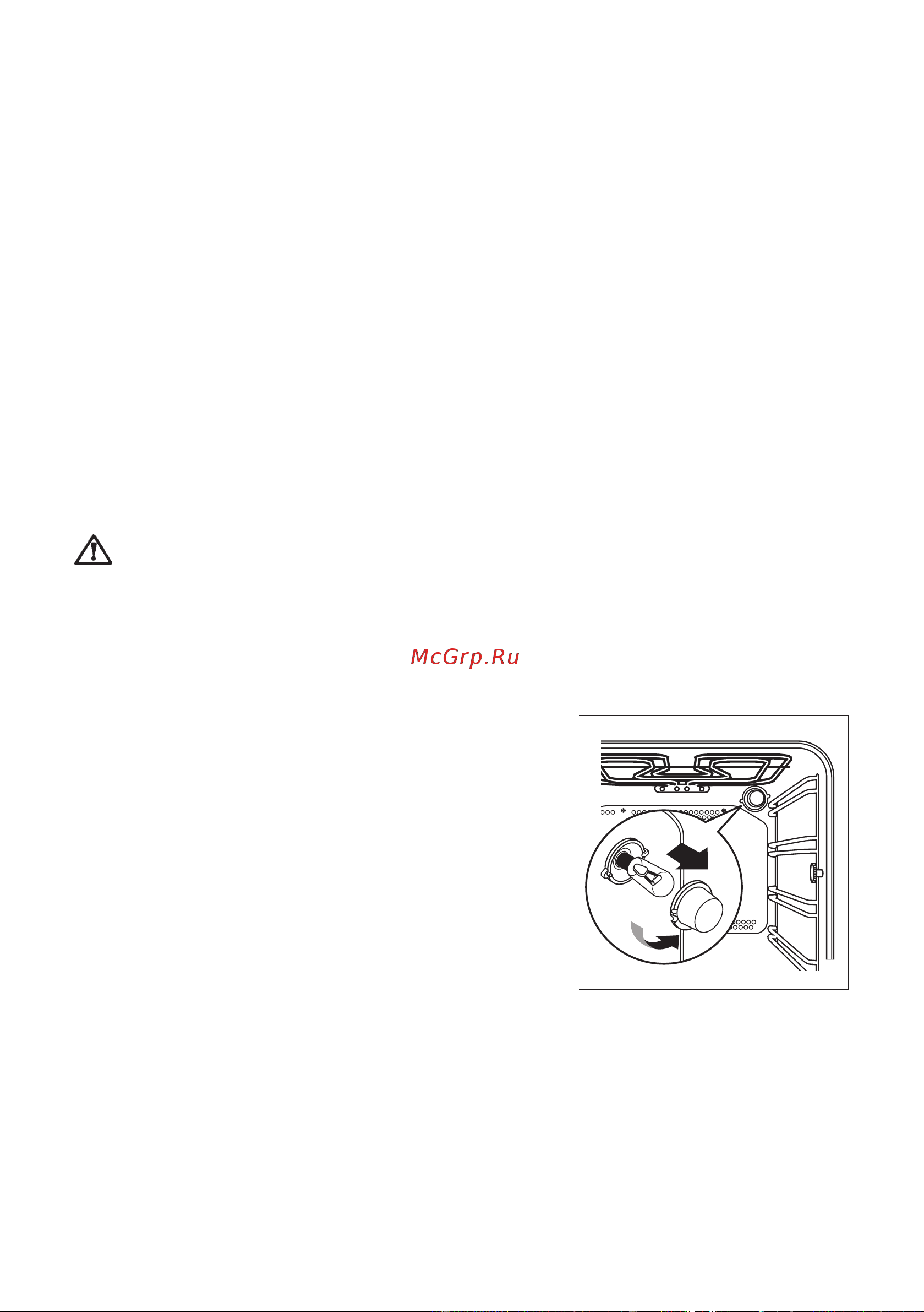 Electrolux EKK 601302 X [61/80] Cepeðkrâsns spuldþu nomaiòa
