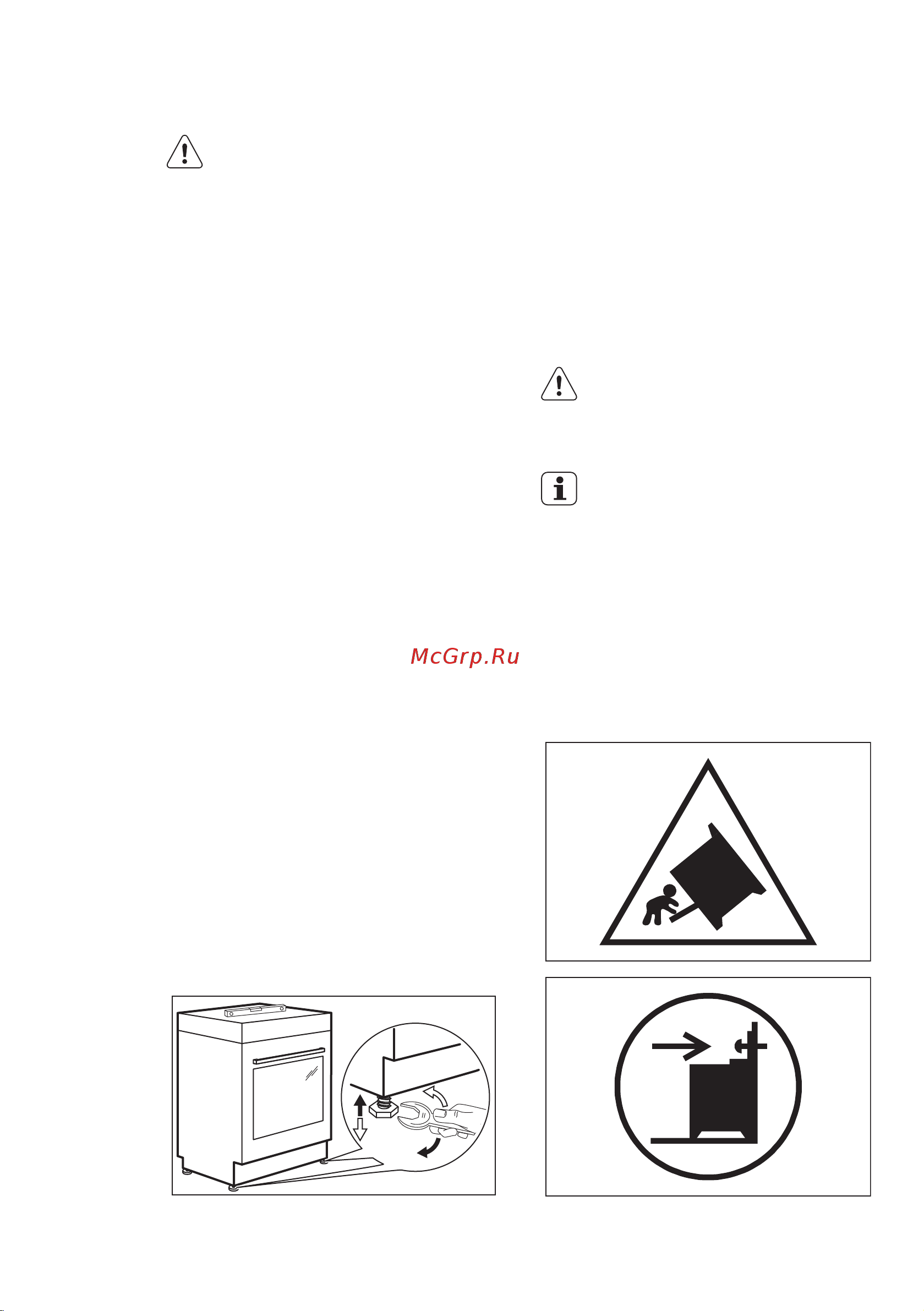 Electrolux EKK 951301 W (X) [60/64] Выравнивание прибора