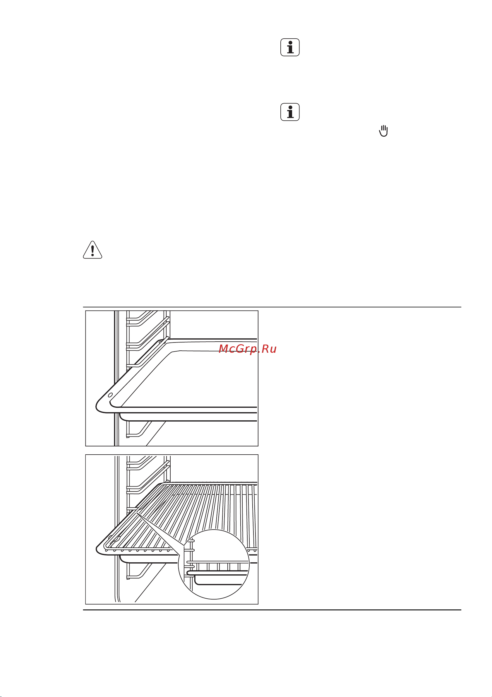 Electrolux EKK 952500 W (X) [13/32] Духовой шкаф аксессуары