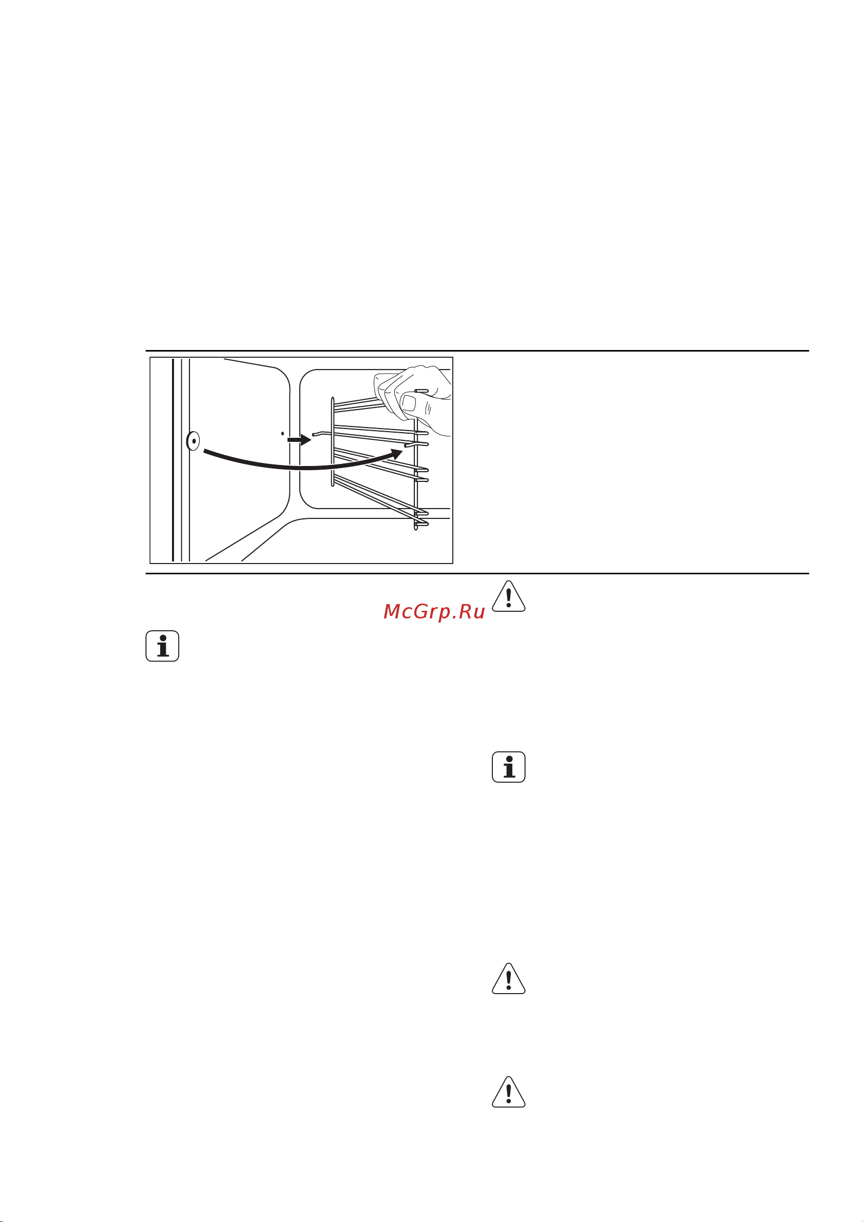 Electrolux EKK 954501 X [28/40] Снятие направляющих для противня