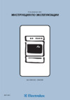 Electrolux EKM 5600 W Руководство по эксплуатации