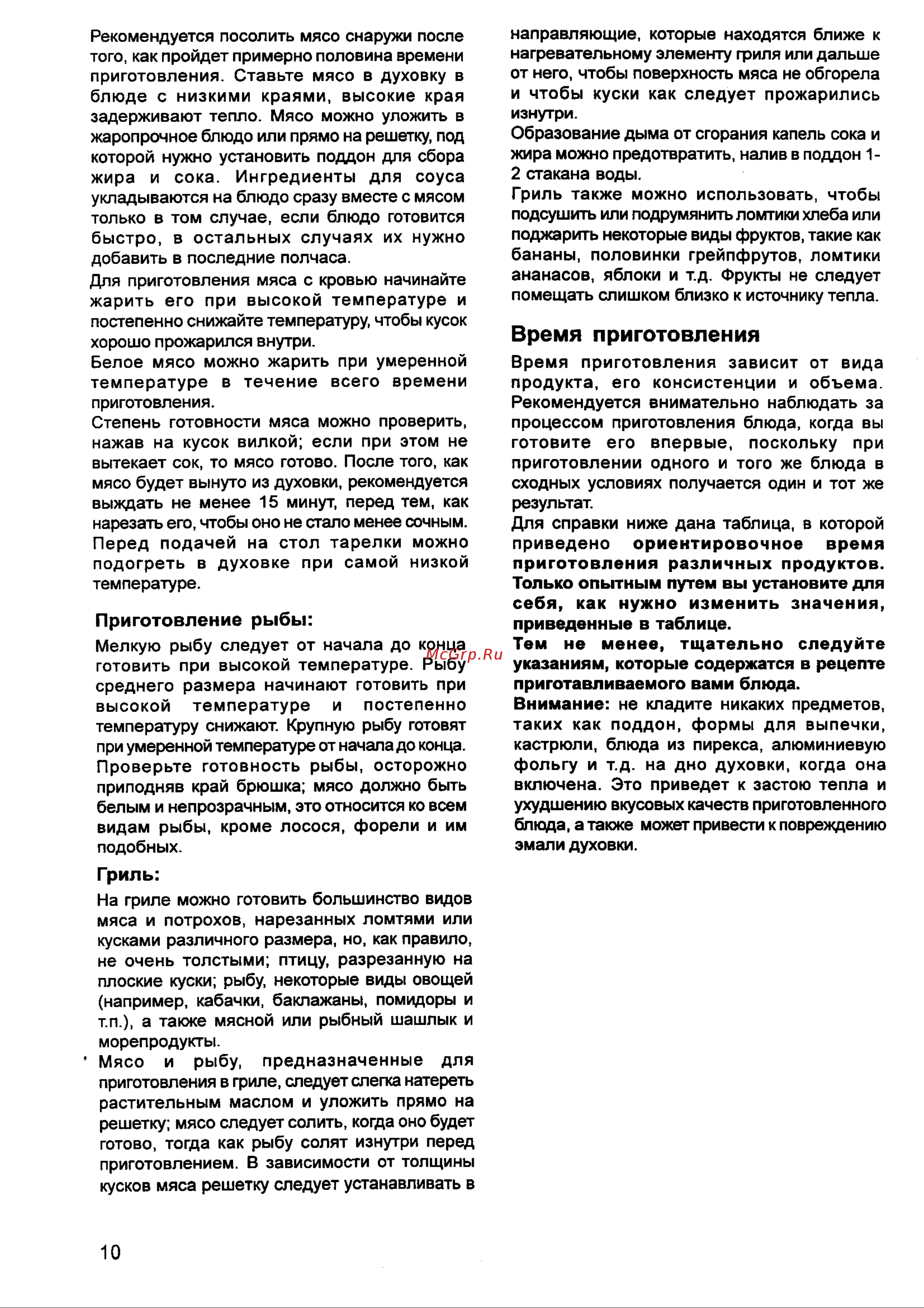 Electrolux EKM 6600 GW (GX) Руководство по эксплуатации онлайн [10/20] 730105