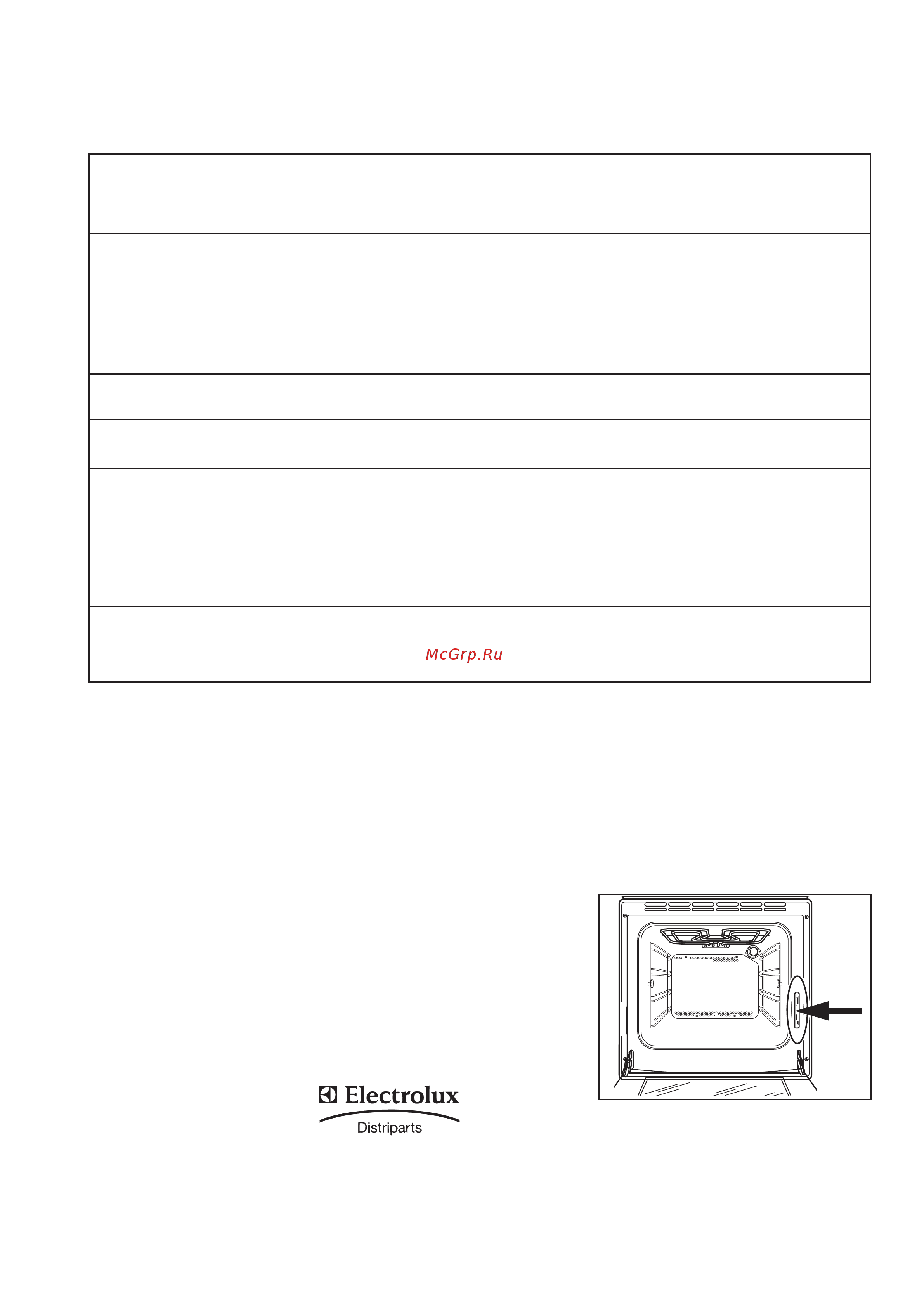 Electrolux EKM 6715 (X) [16/21] Сервис и запасные части