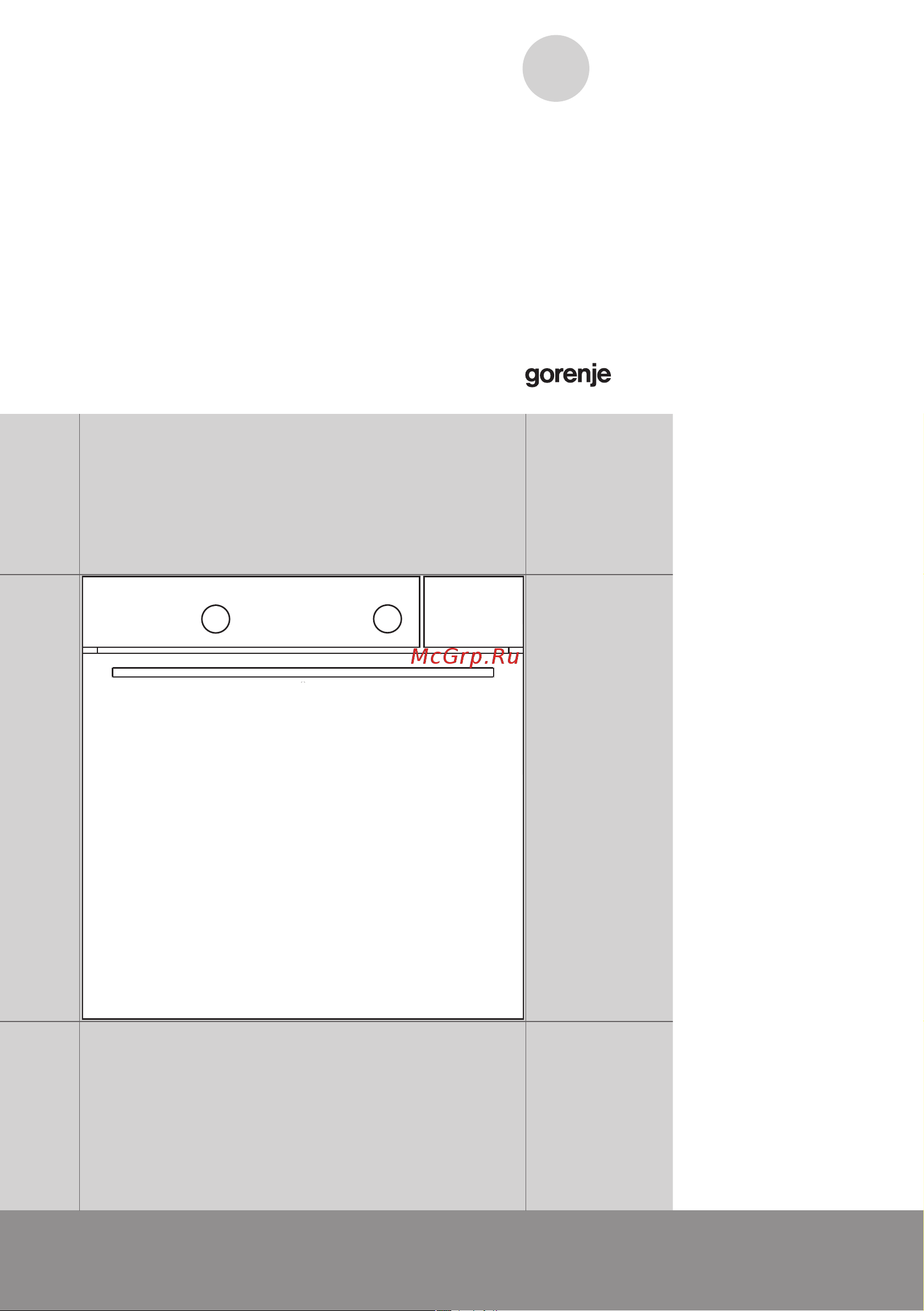 Gorenje BCS747S34X Руководство по эксплуатации онлайн