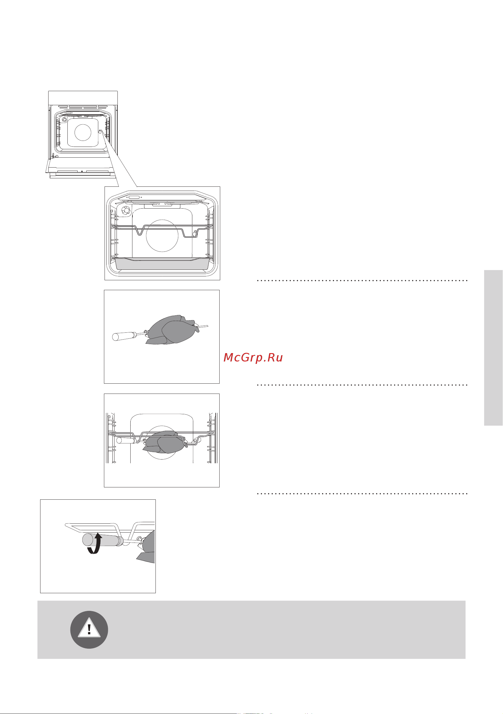 Gorenje BO635E20X-2 [29/56] Приготовление на вертеле