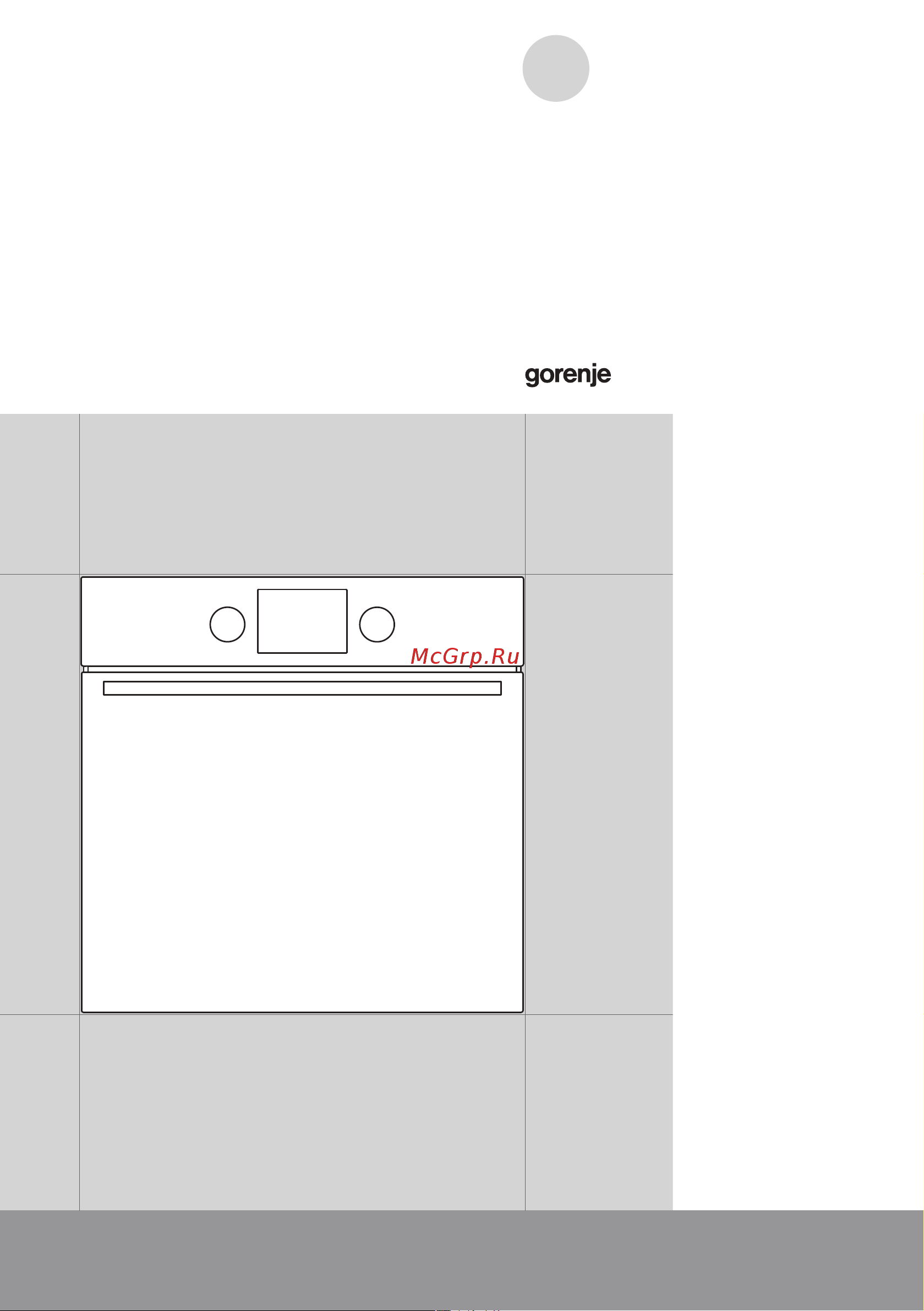 Gorenje BO635E31BG-2 Руководство по эксплуатации онлайн