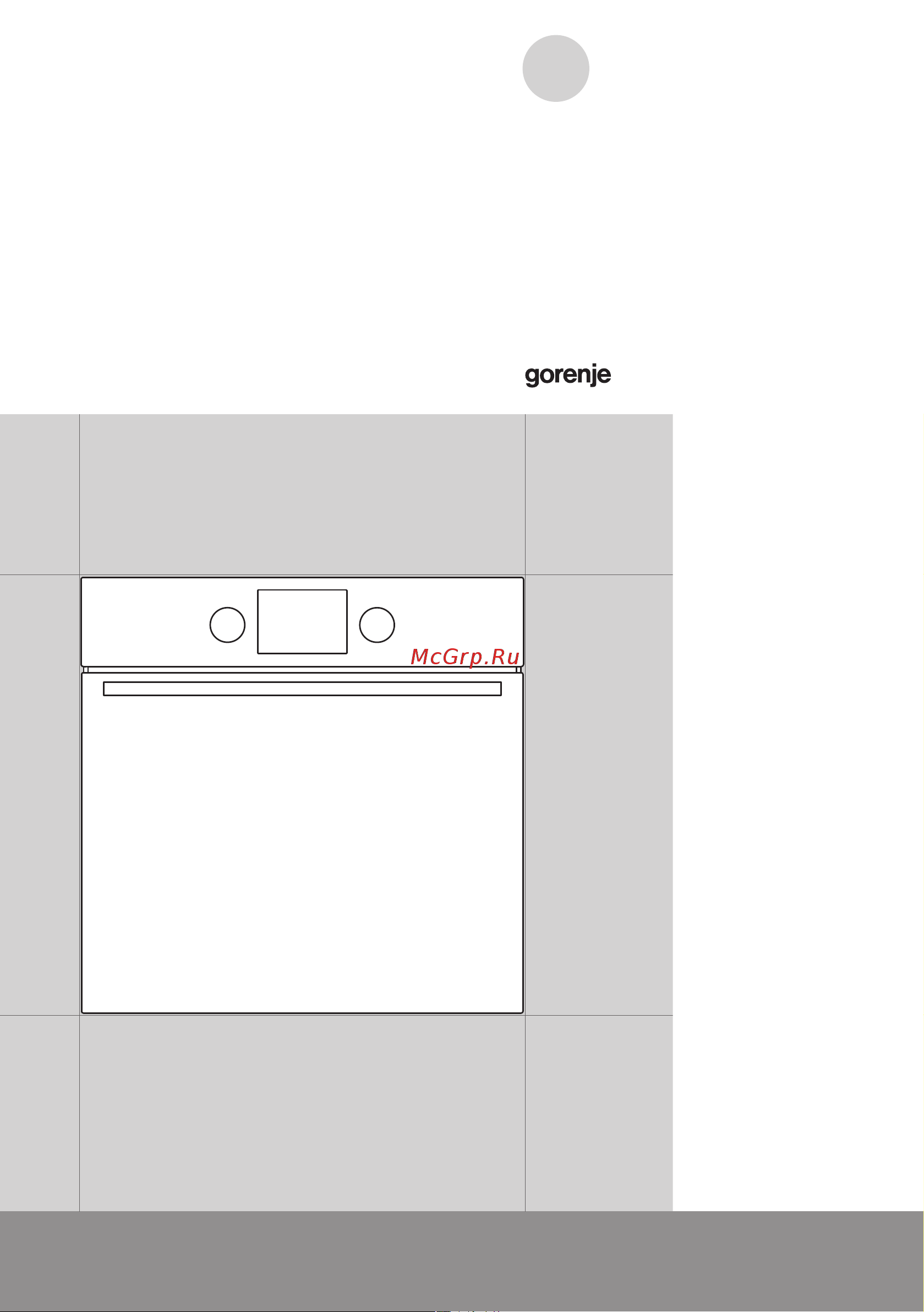 Gorenje BO637E24X Руководство по эксплуатации онлайн