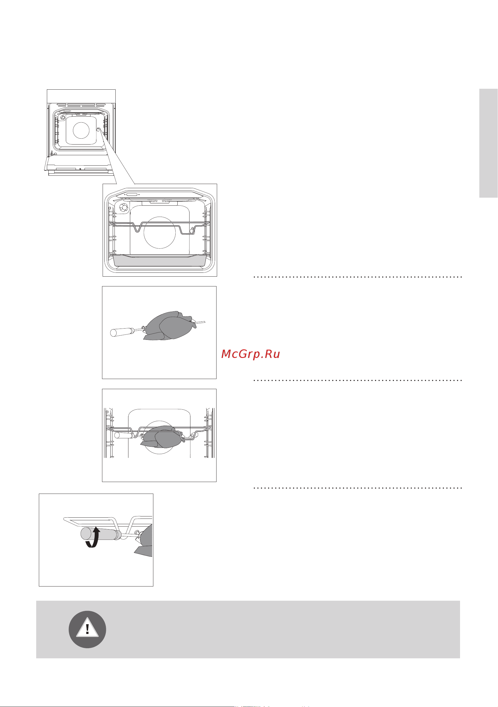 Gorenje BO658KR [31/56] Приготовление на вертеле