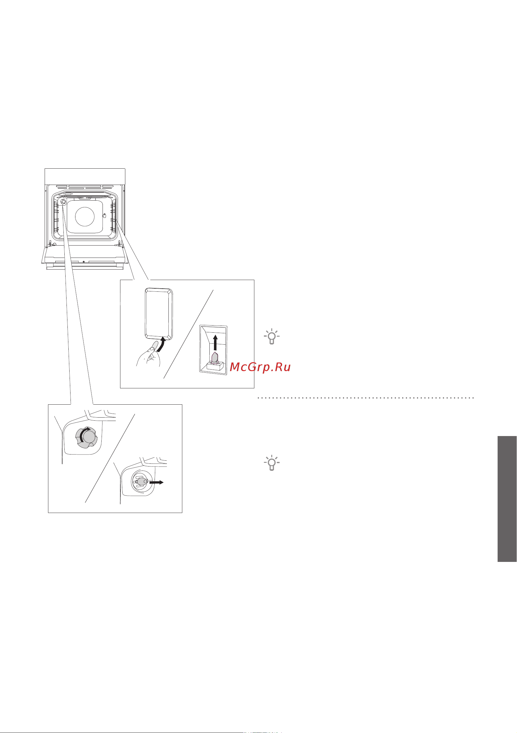 Gorenje BO725E10XK [43/48] Замена лампочки освещения
