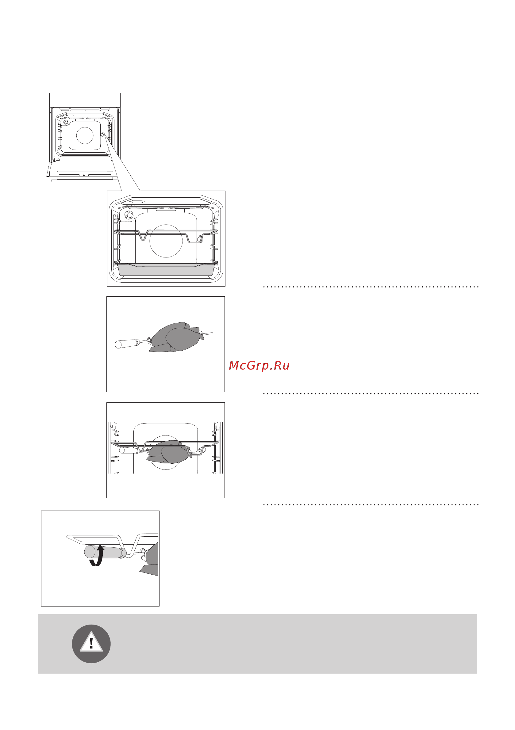 Gorenje BO737E14X [30/52] Приготовление на вертеле