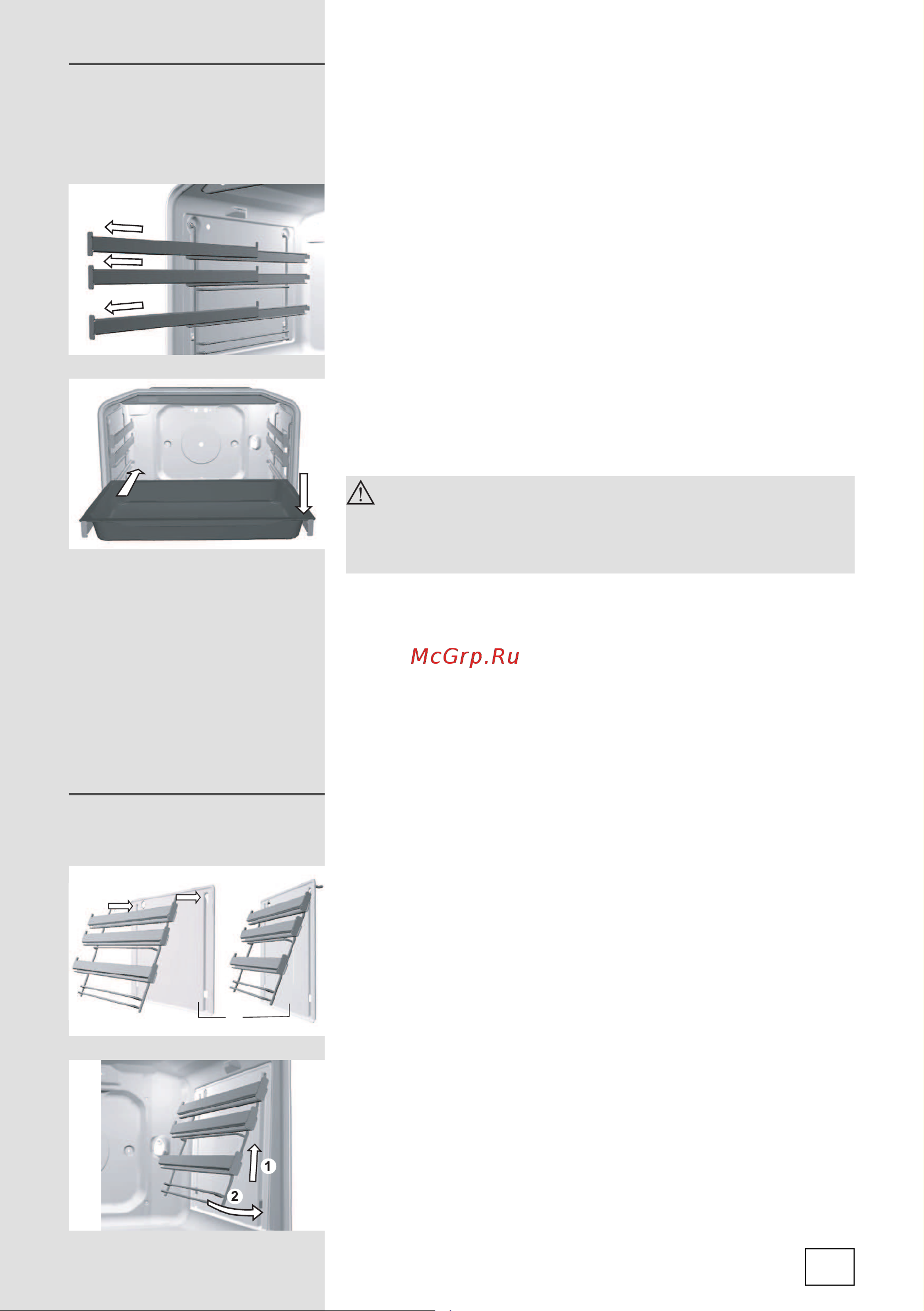 Gorenje BO73W [21/52] Вкладыши easyclean в некоторых моделях