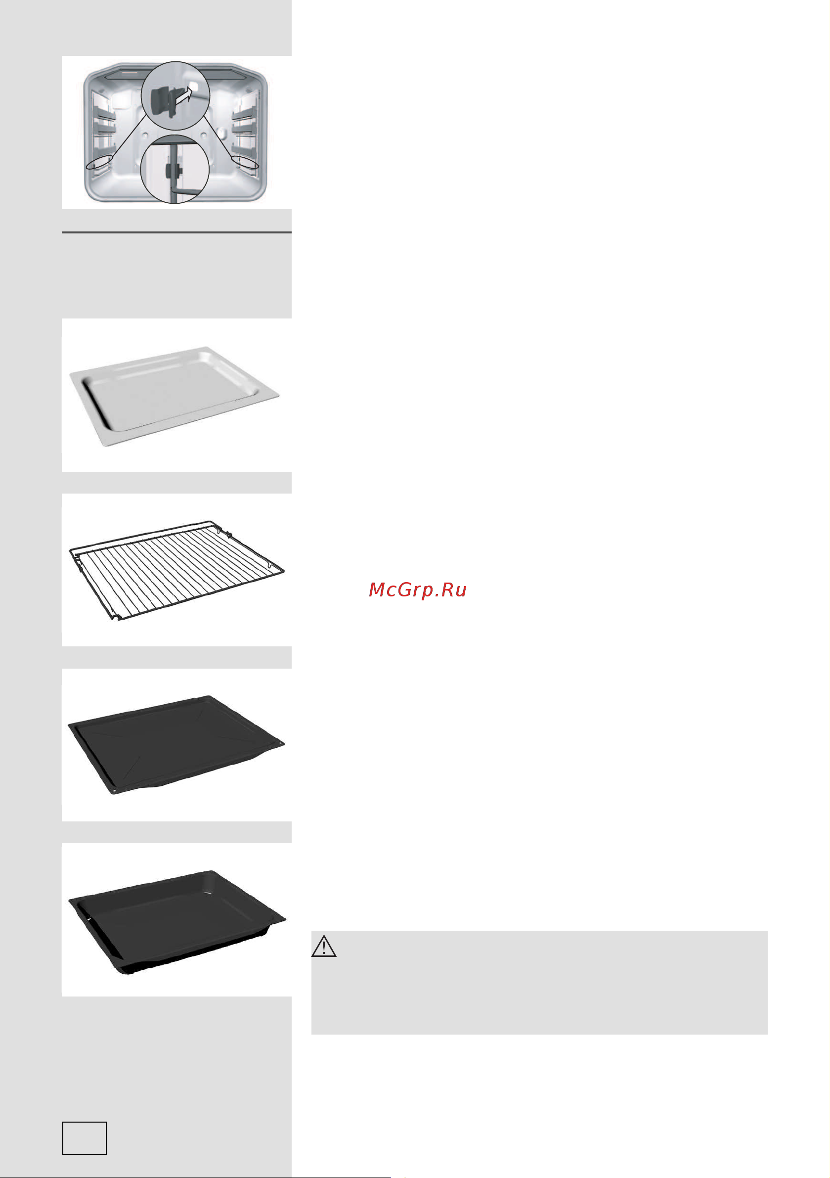 Gorenje BO73W [22/52] Другое оборудование духовки в зависимости от модели