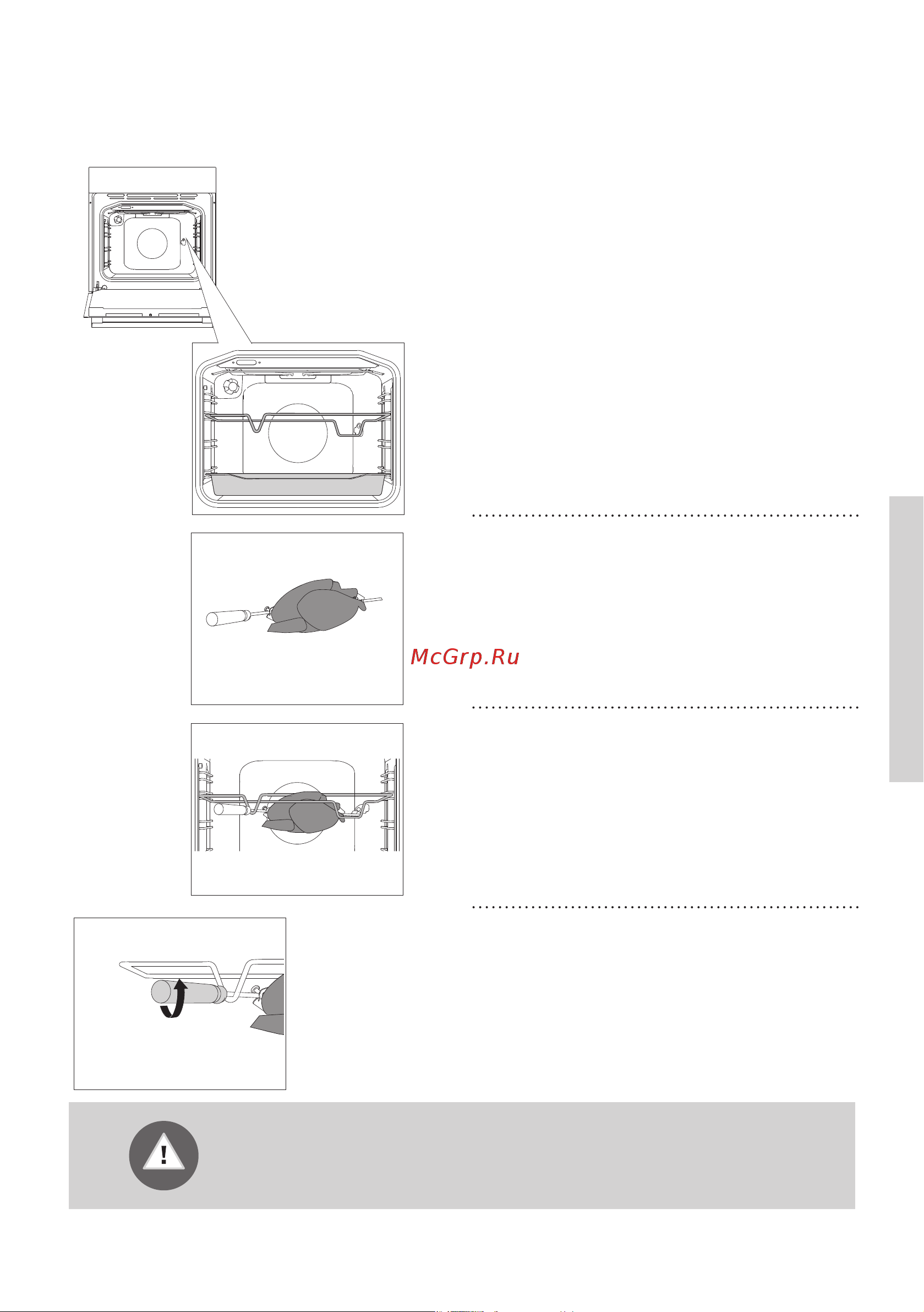 Gorenje BO747A33BG [31/56] Приготовление на вертеле