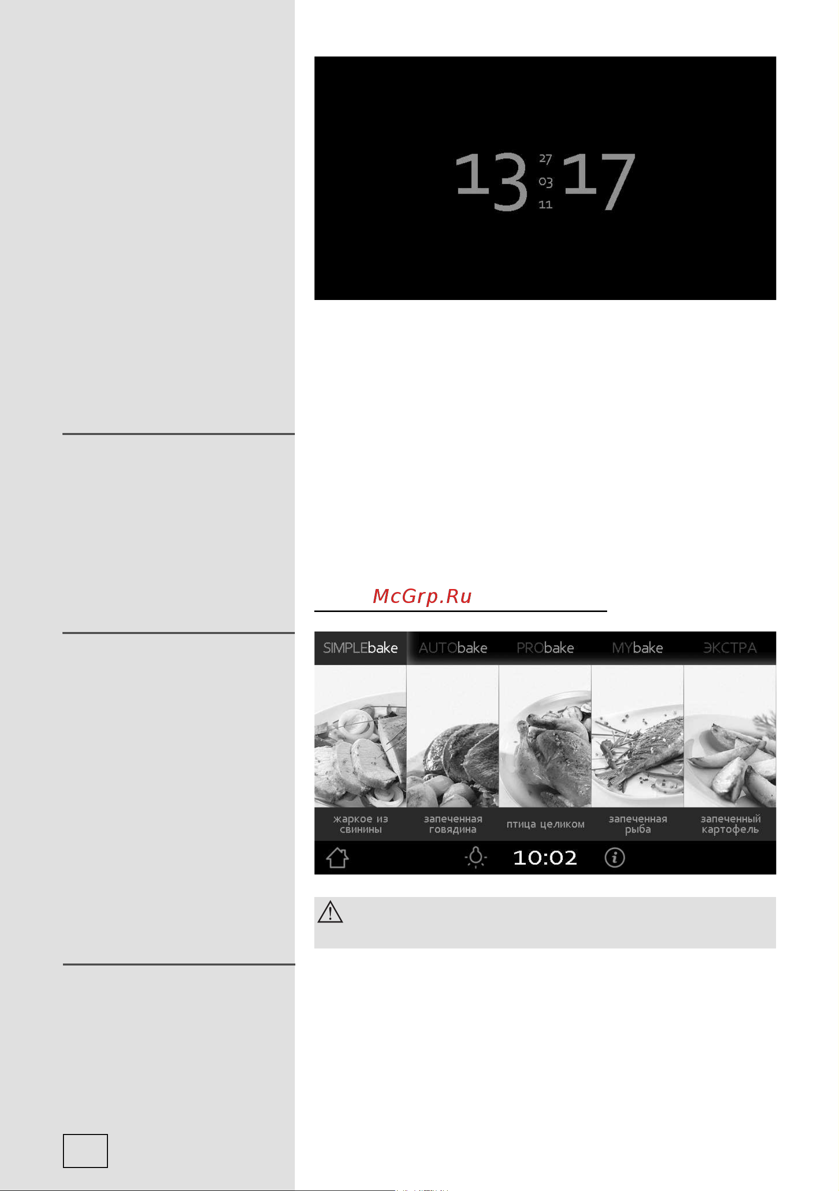 Gorenje BO9950AB [10/52] Simplebake