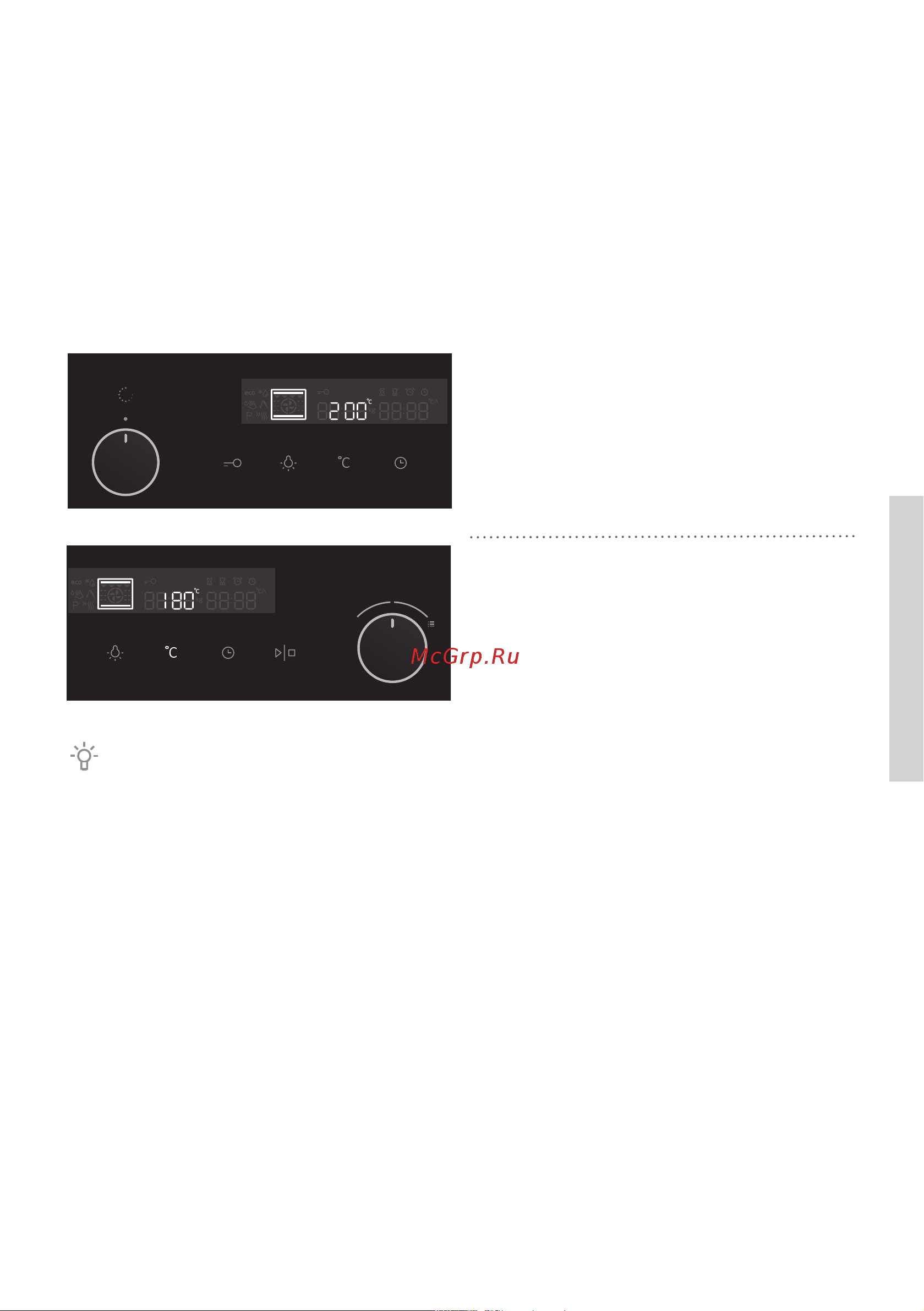 Gorenje BOP747ORAW [17/56] Шаг 3 установка параметров