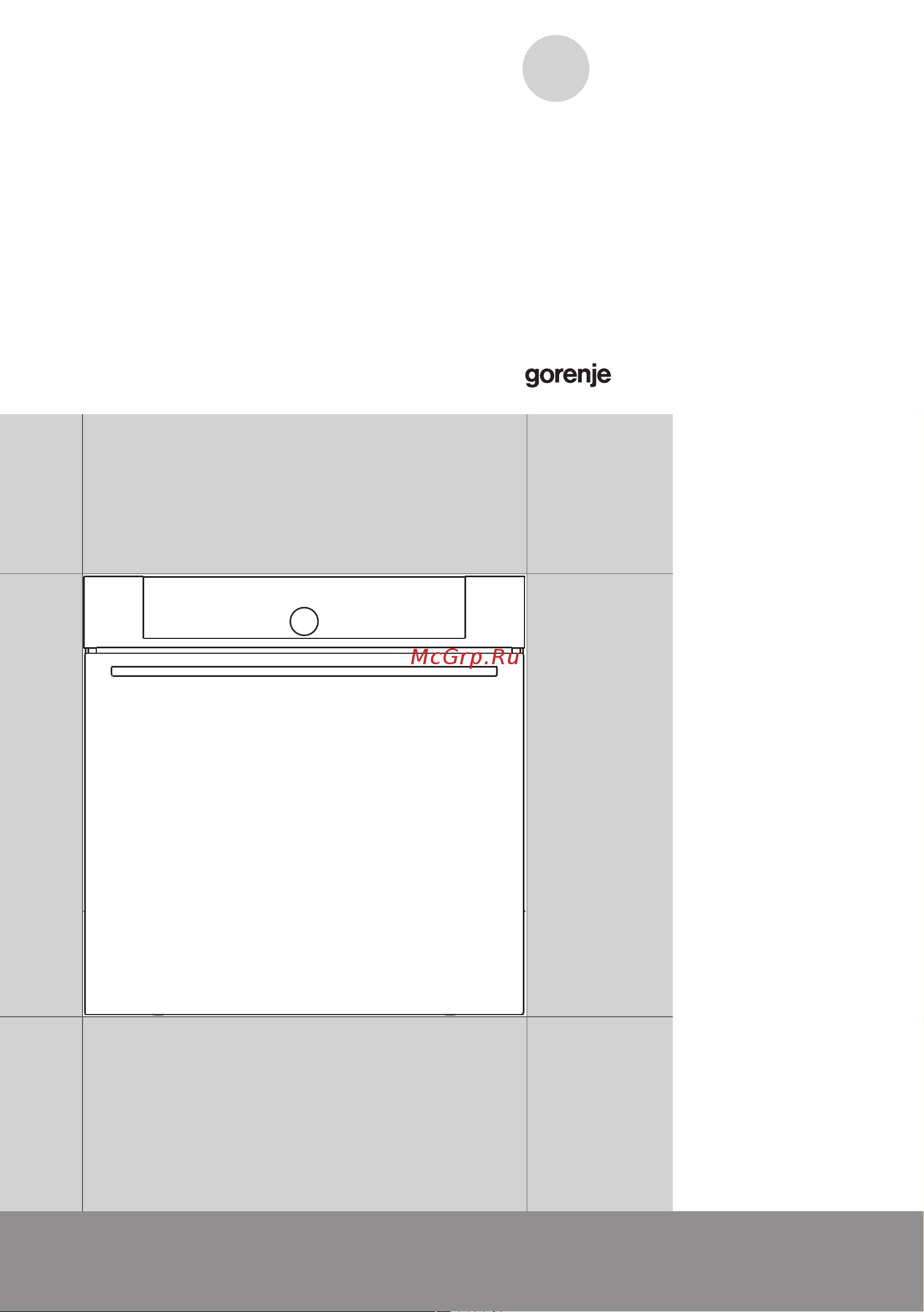 Gorenje BOP798S54X Руководство по эксплуатации онлайн