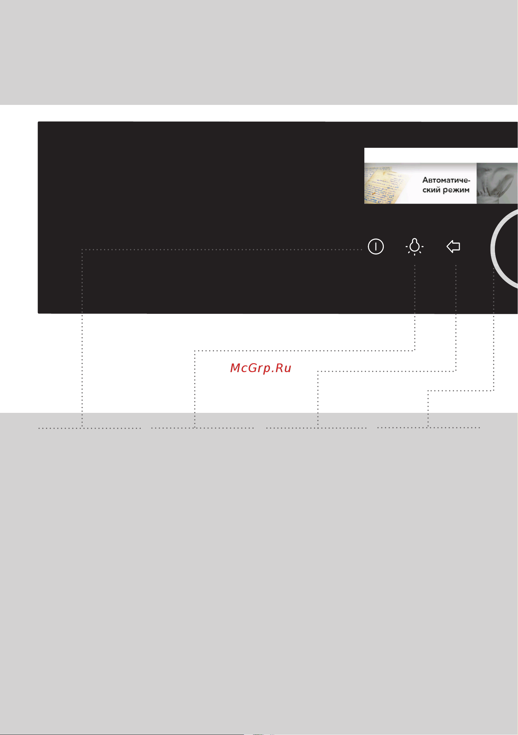 Gorenje BOP798S54X [12/60] Панель управления