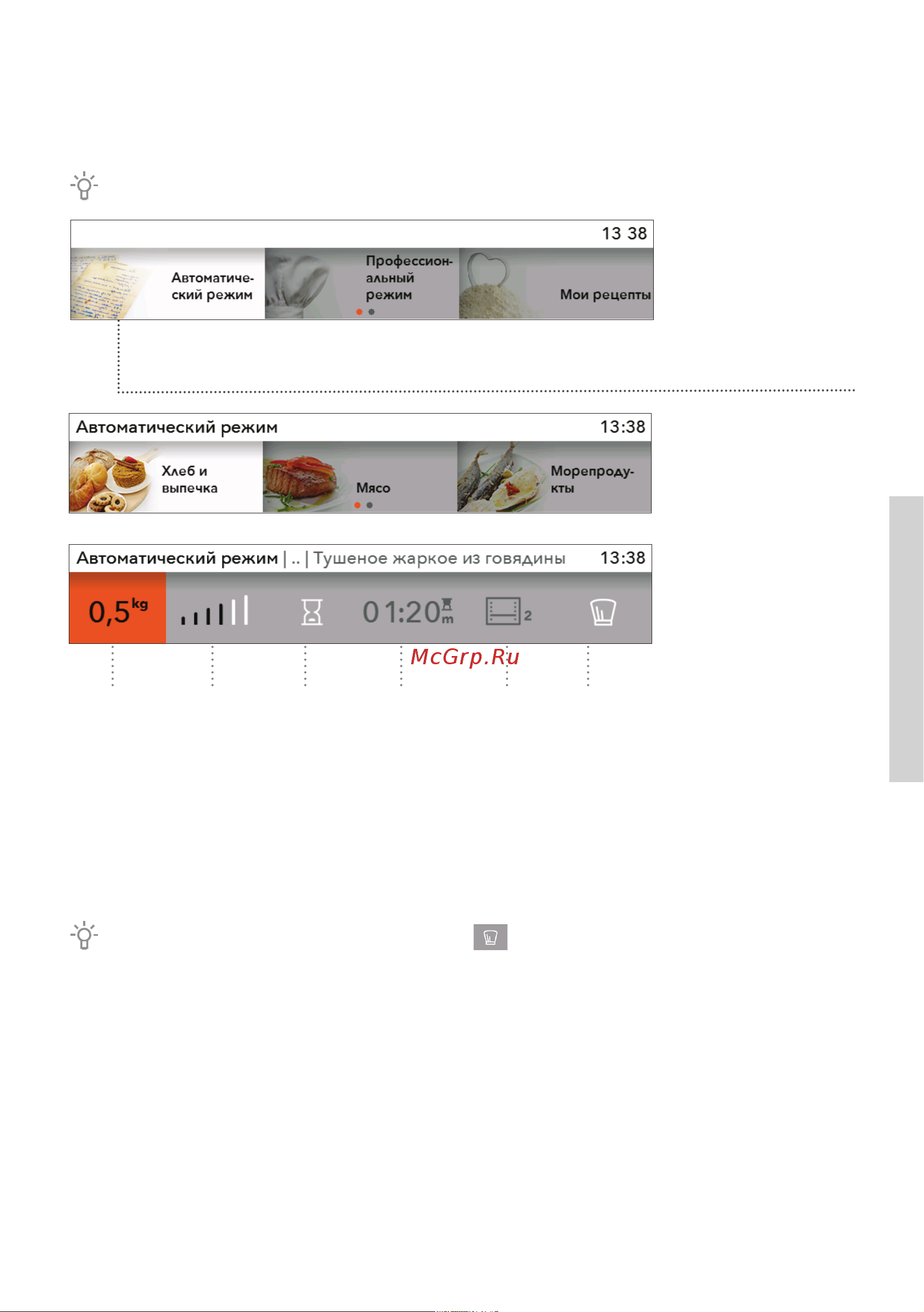 Gorenje BOP798S54X [17/60] А выбор вида продукта