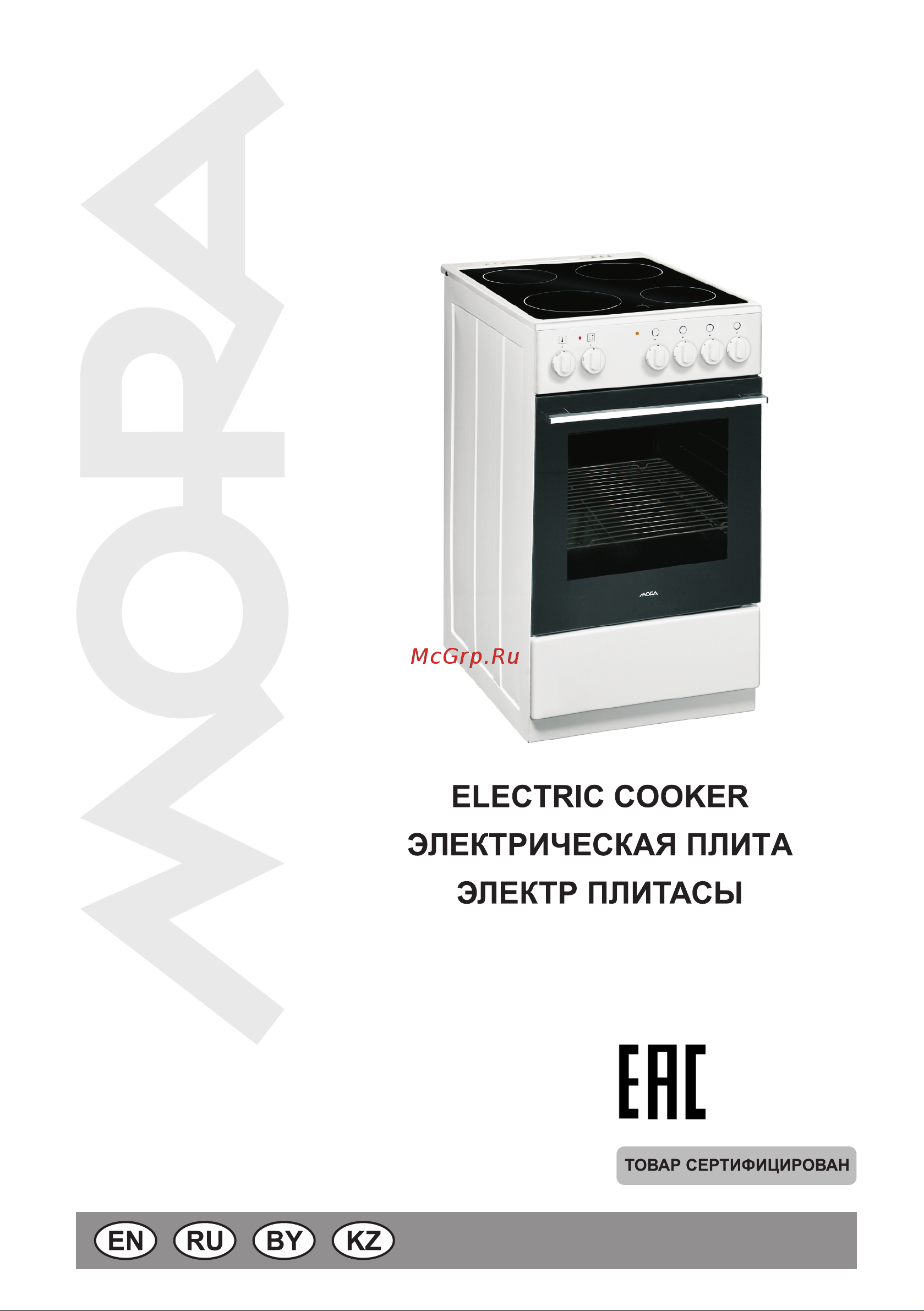 Gorenje CS103MI (MW) Руководство по эксплуатации онлайн