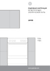 Gorenje E6121WD Руководство по эксплуатации