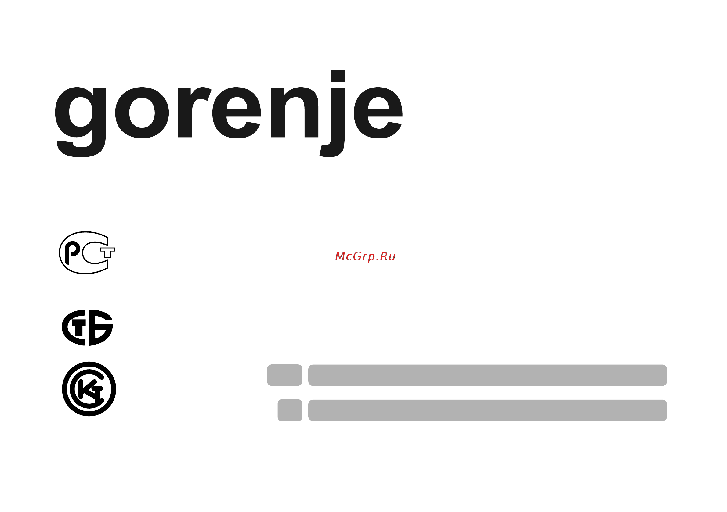 Gorenje EC51102ABR Руководство по эксплуатации онлайн