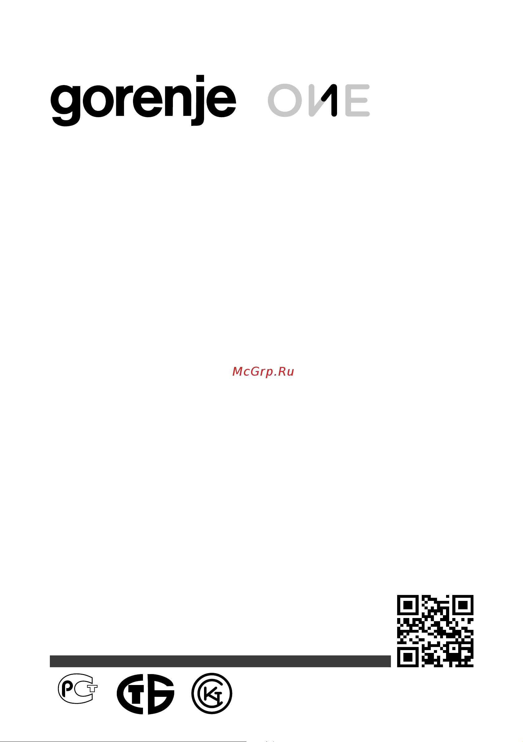 Gorenje EC52W Руководство по эксплуатации онлайн