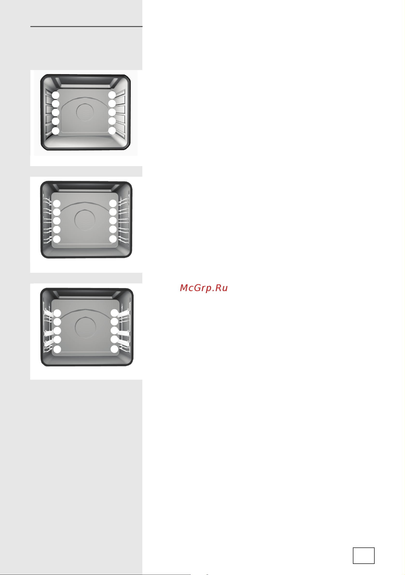 Gorenje EC57345AW (AX) [21/52] 5 2 3 5