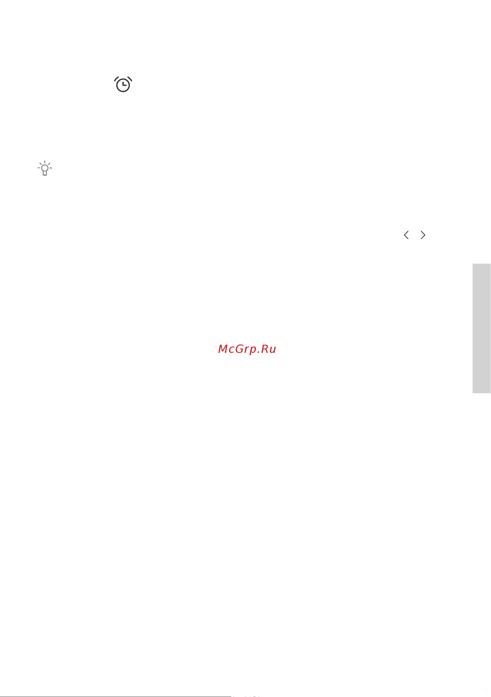 Gorenje EC633E15BRKU (WKU) (XKU) [23/60] Будильник