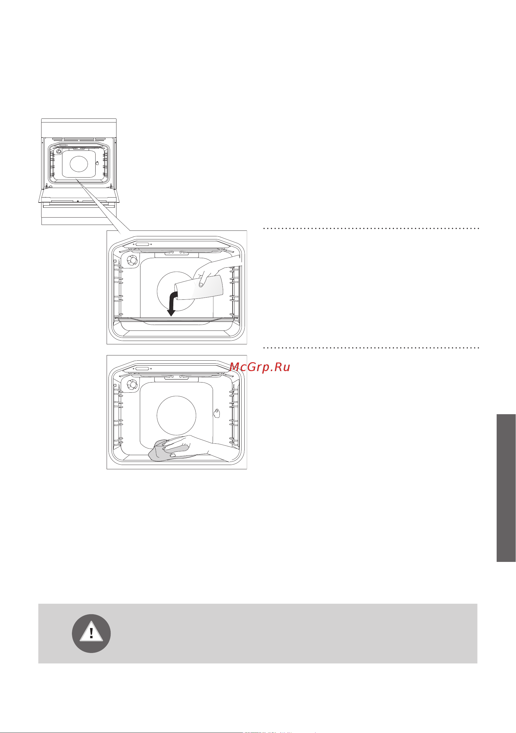 Gorenje EC633E15BRKU (WKU) (XKU) [47/60] Очистка духовки с помощью функции aquaclean