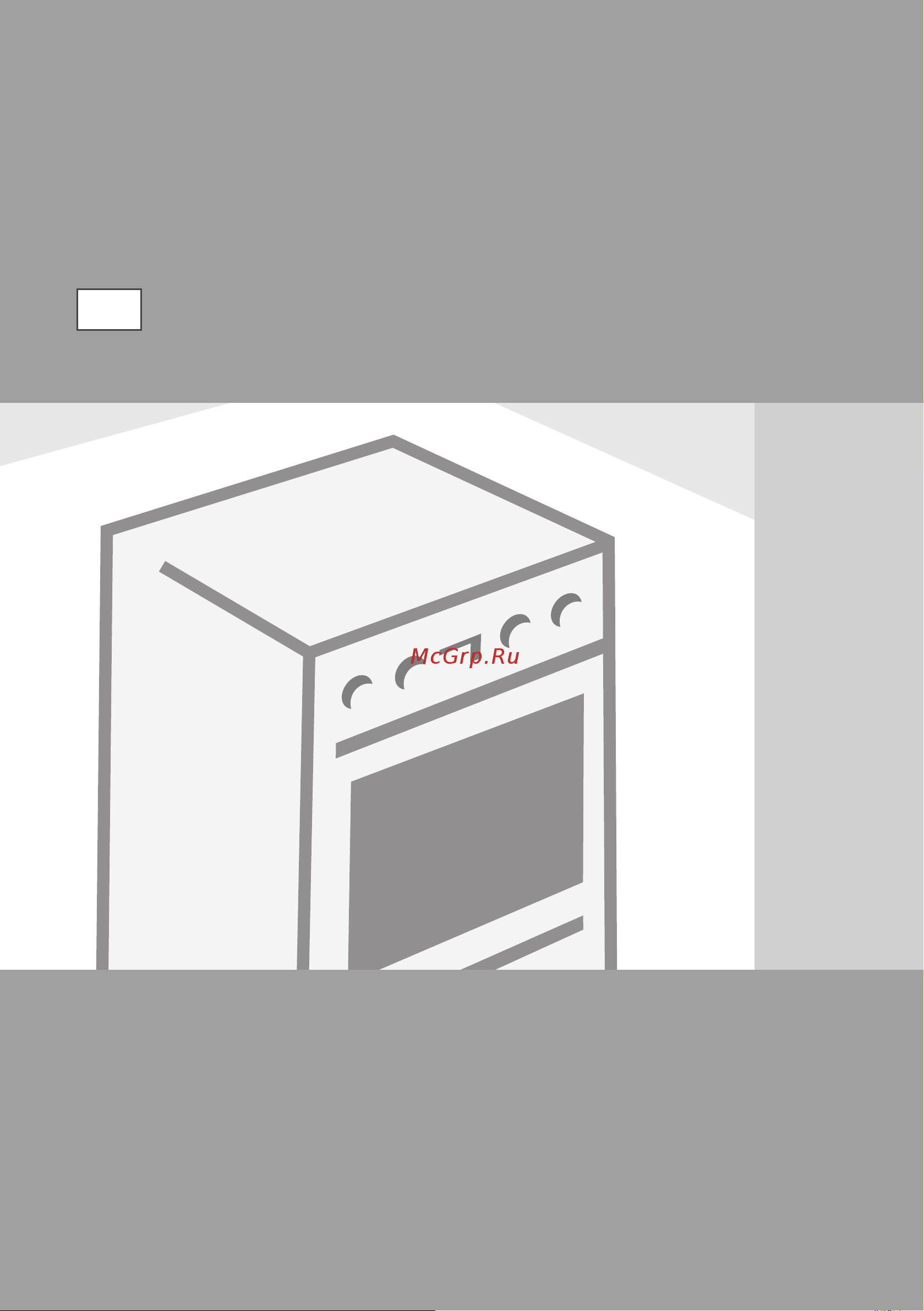 Gorenje EC65343BW (BX) Руководство по эксплуатации онлайн