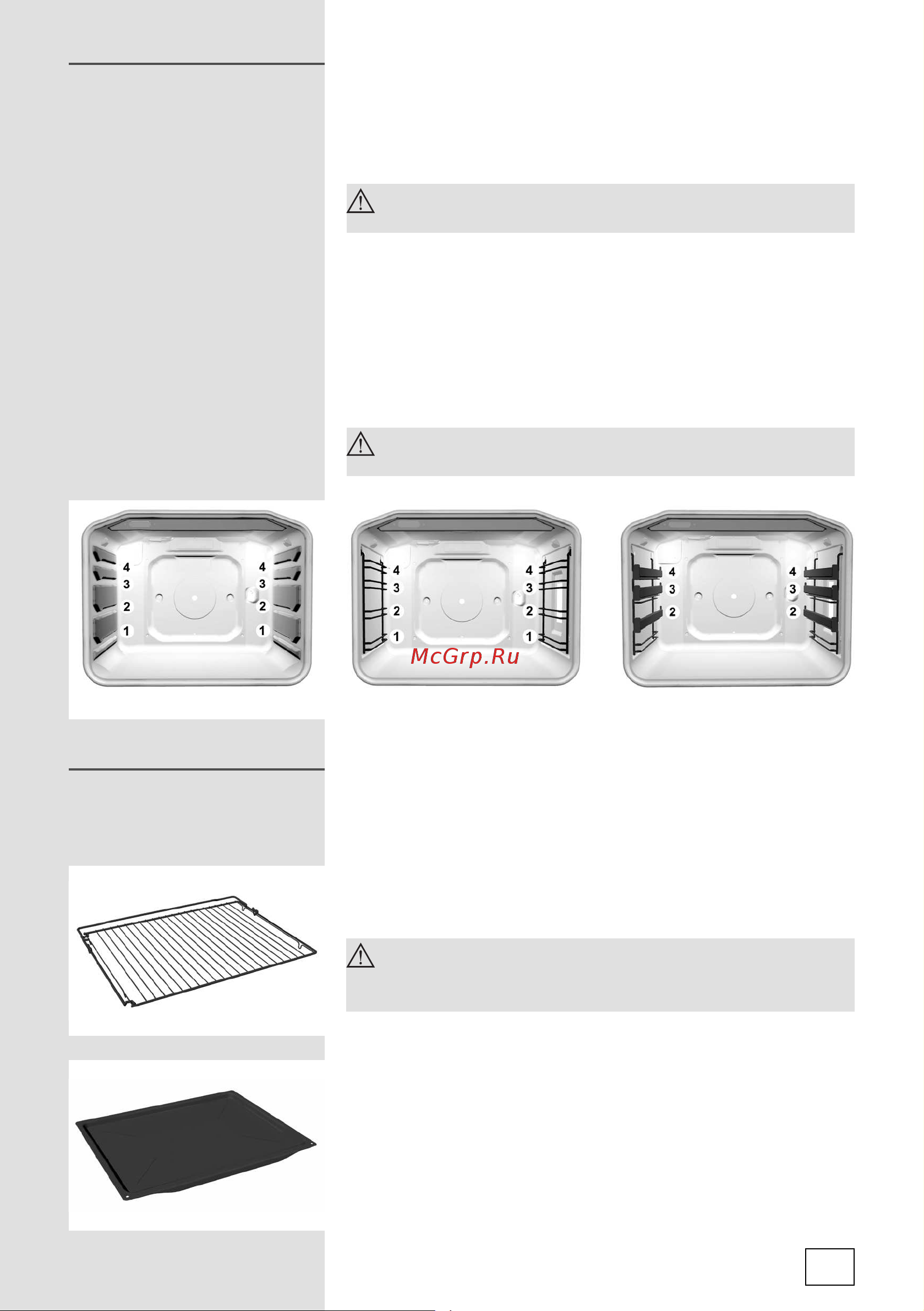 Gorenje EC67CLB [21/52] Другое оборудование духовки в зависимости от модели