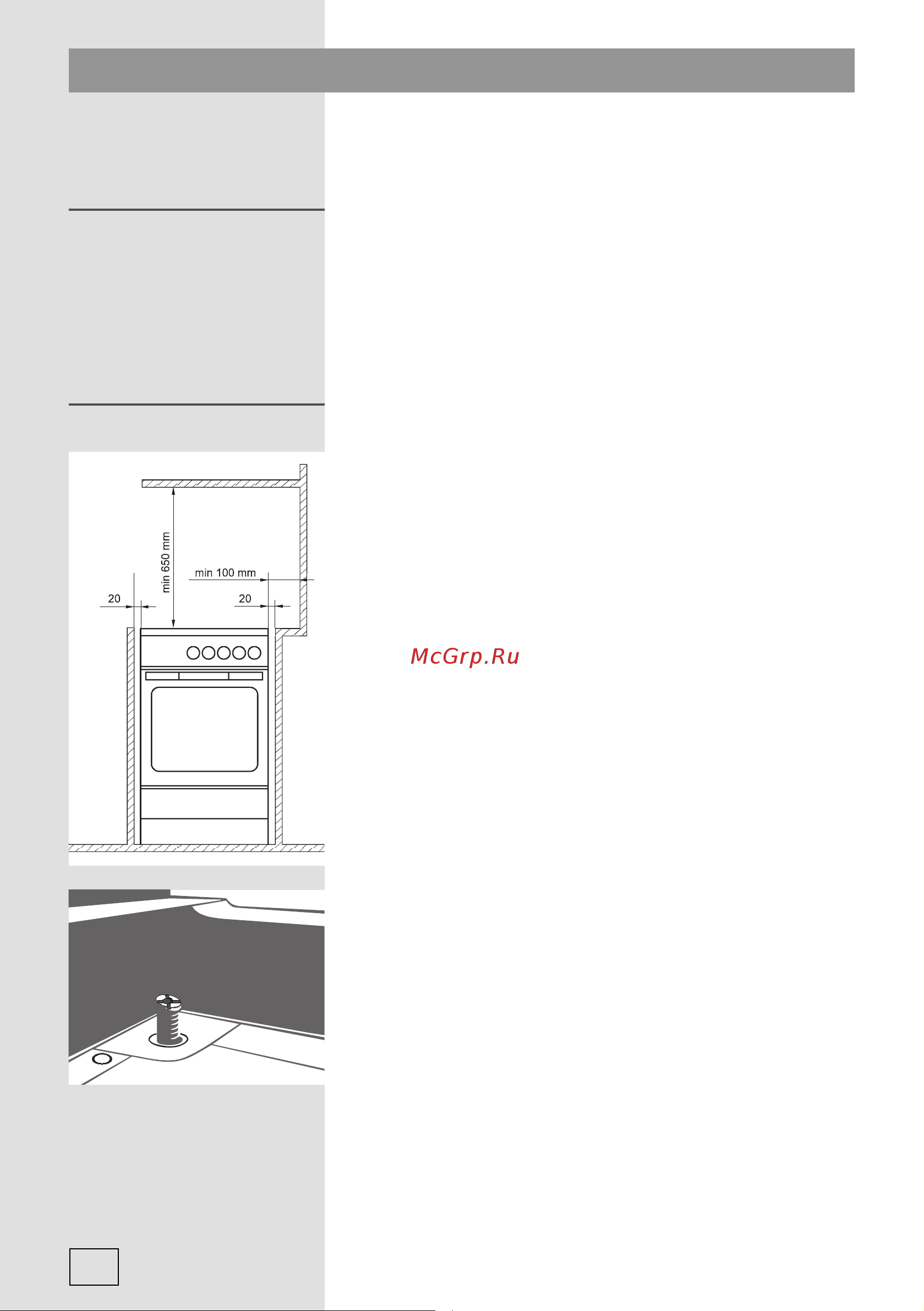 Gorenje EC67CLB [44/52] Установка и подключение