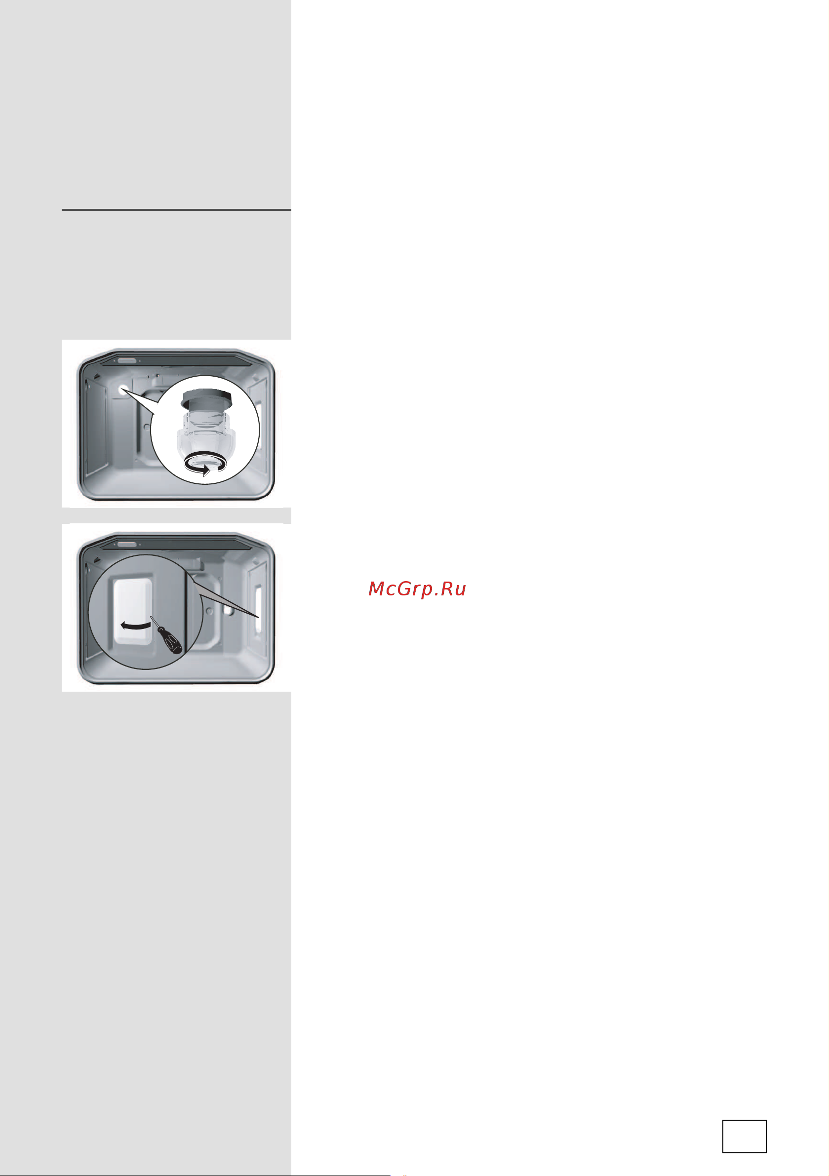Gorenje EC67CLI [41/52] Замена деталей духовки
