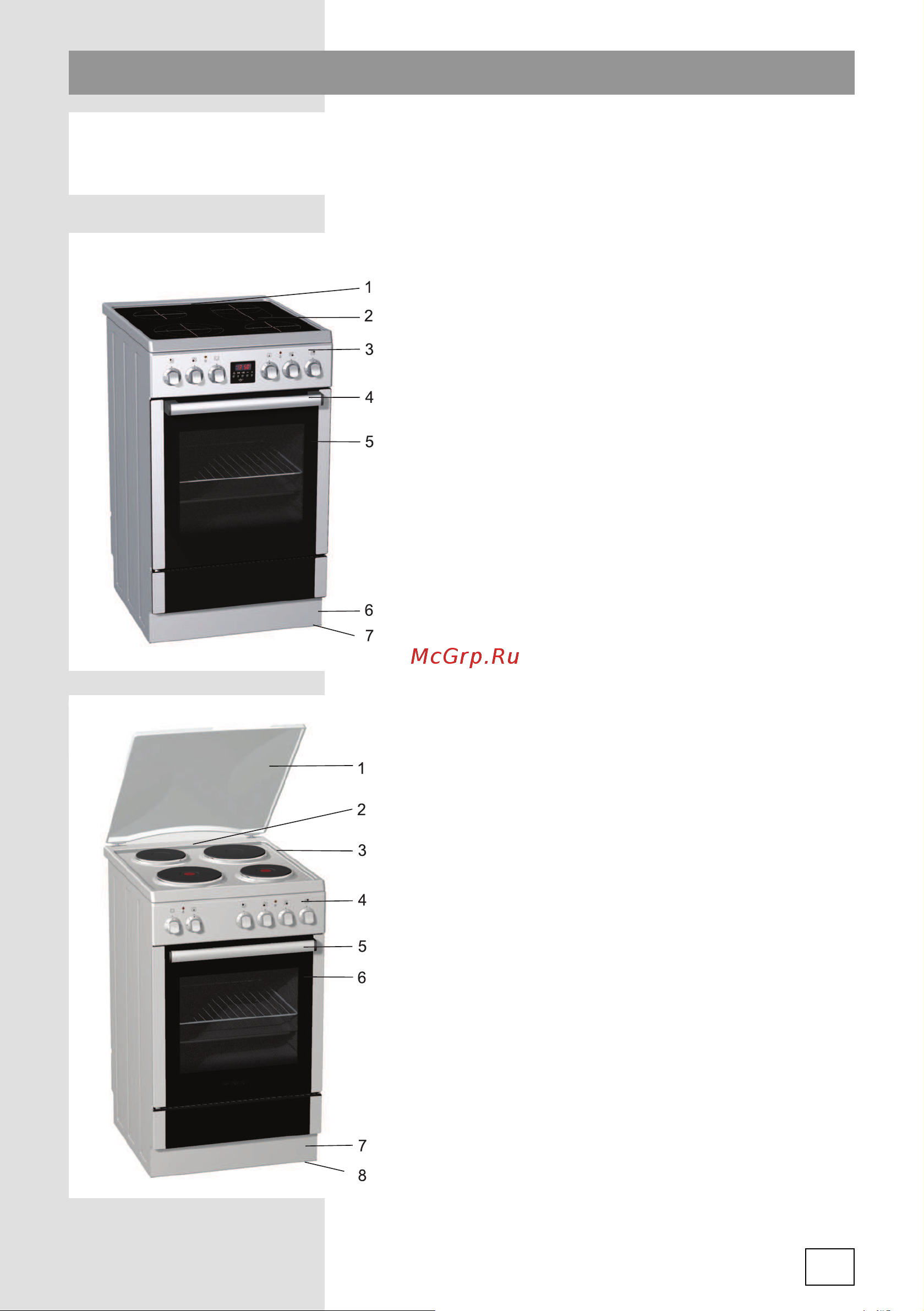 Gorenje EI57337AX Руководство по эксплуатации онлайн [7/52] 730534