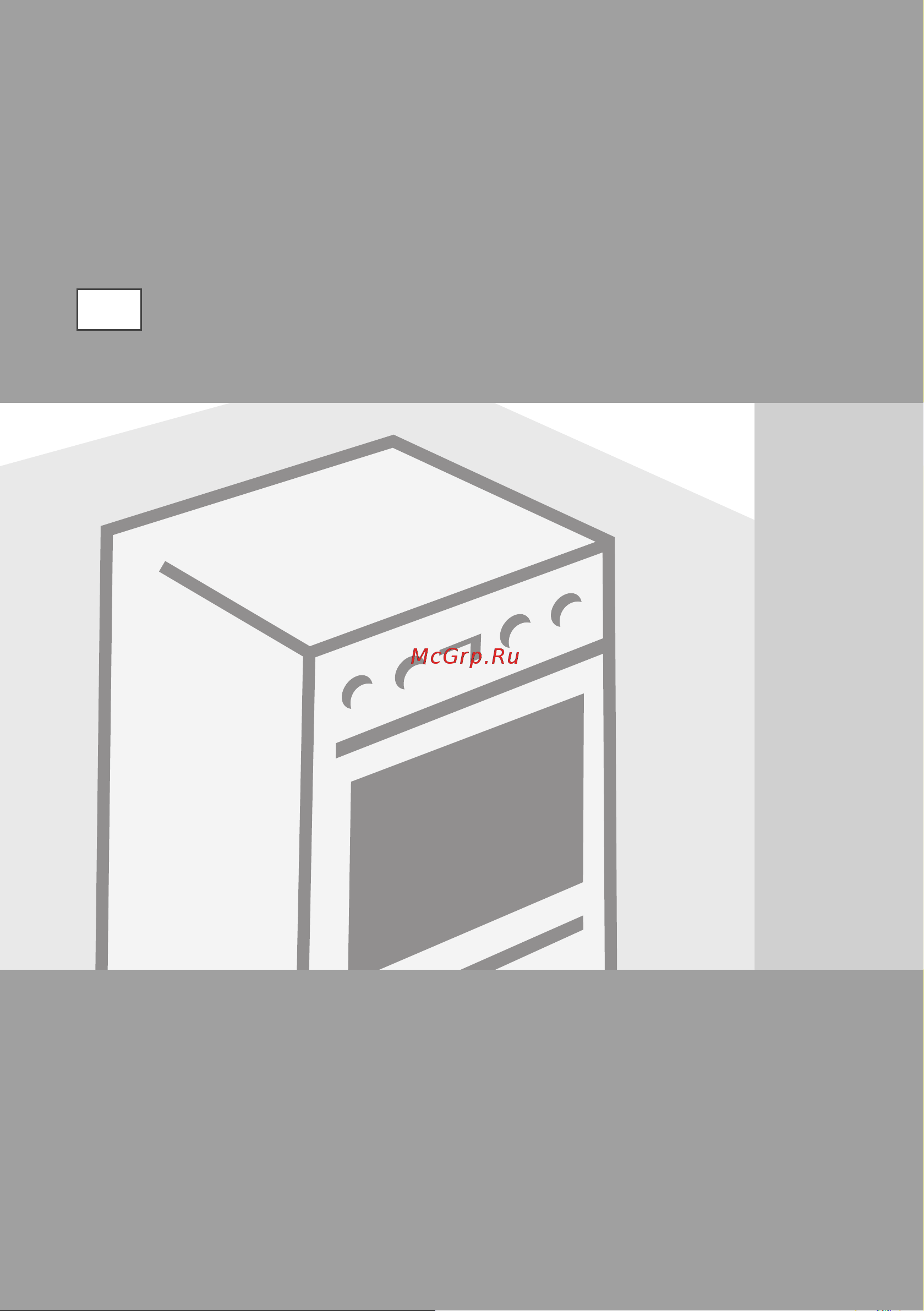 Gorenje GI52320ABR (AW) (AX) Руководство по эксплуатации онлайн