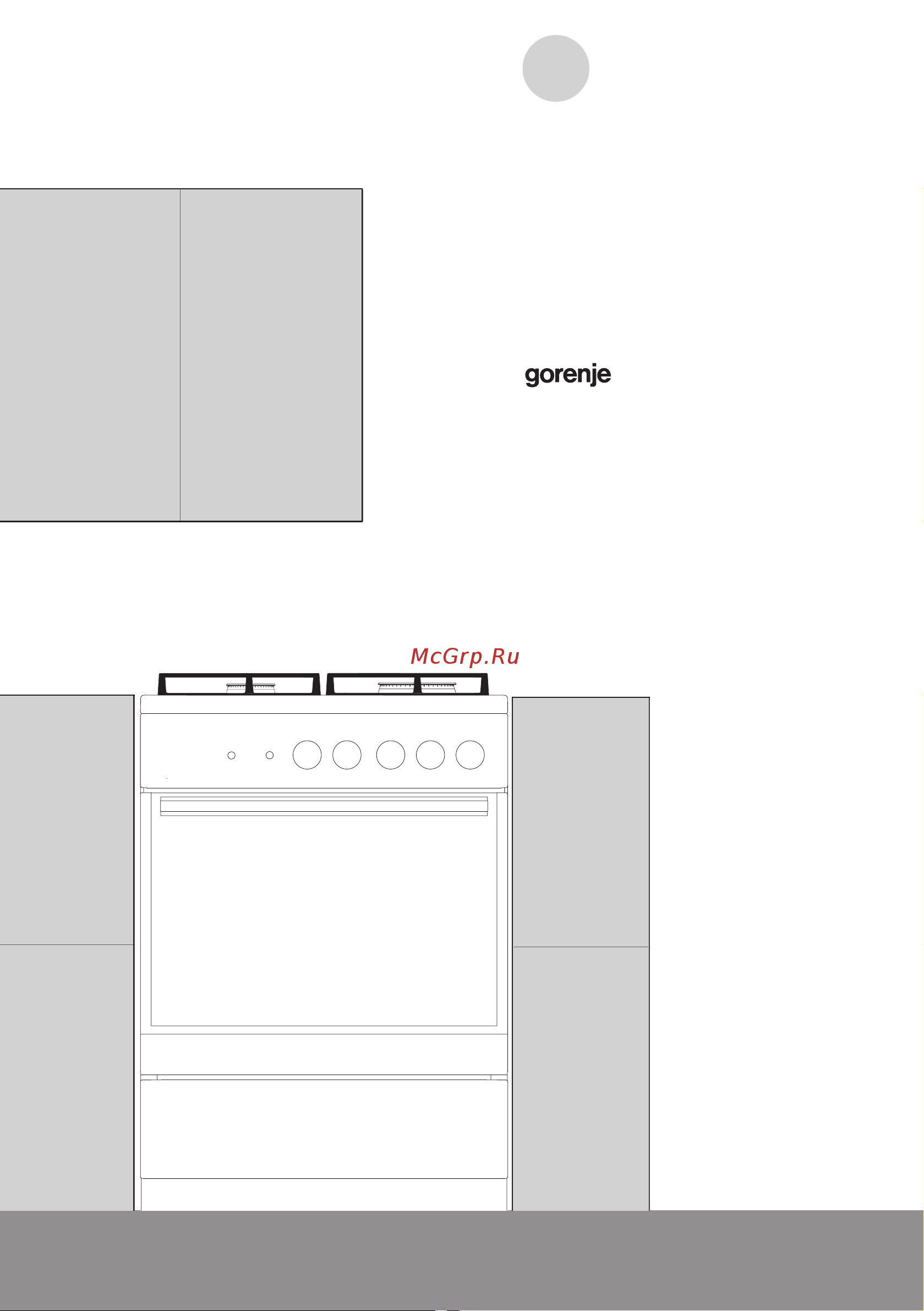 Gorenje GI632E16WKB (XKB) Руководство по эксплуатации онлайн