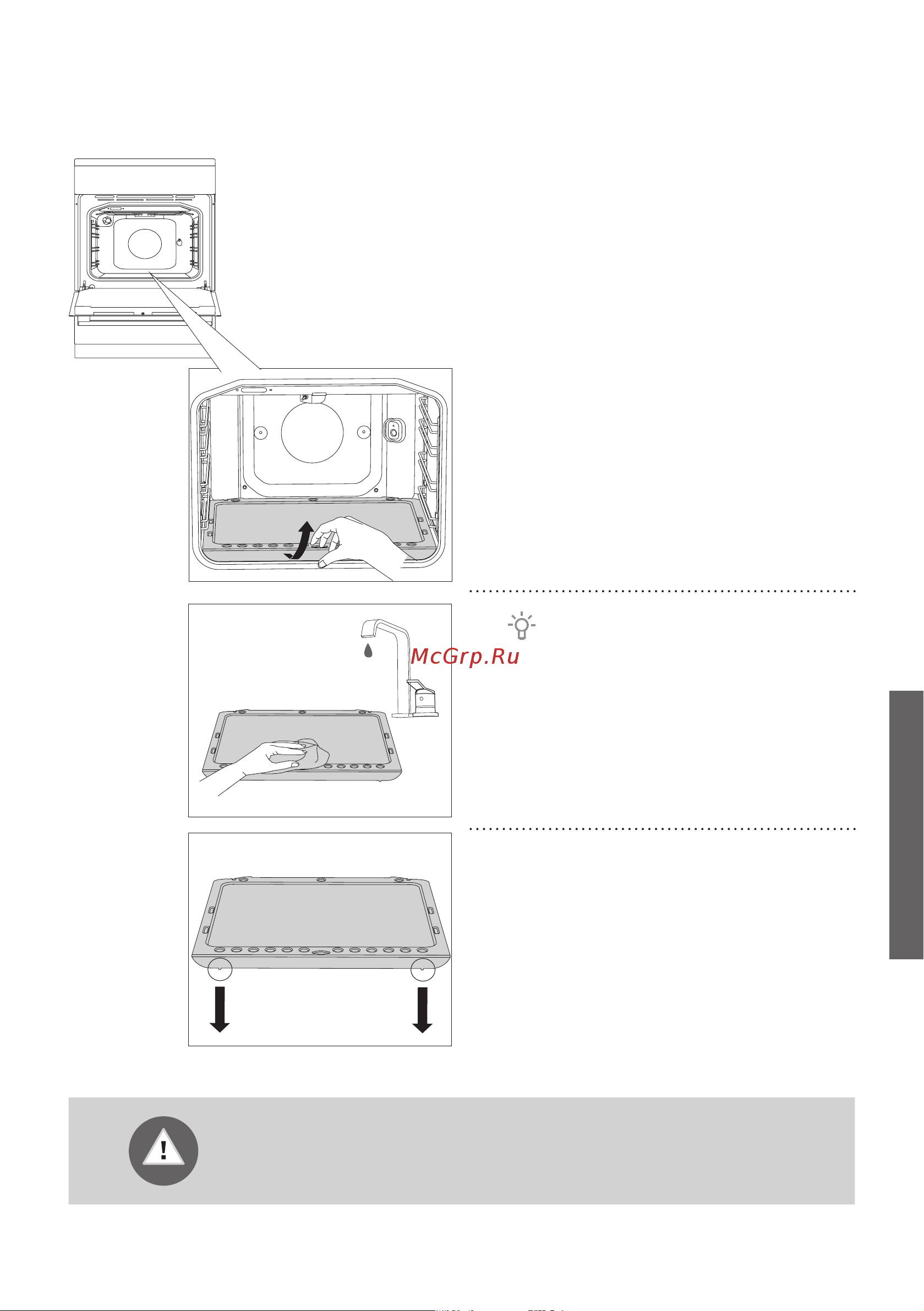 Gorenje GI633E35WKB (XKB) [31/52] Чищення нижньої панелі