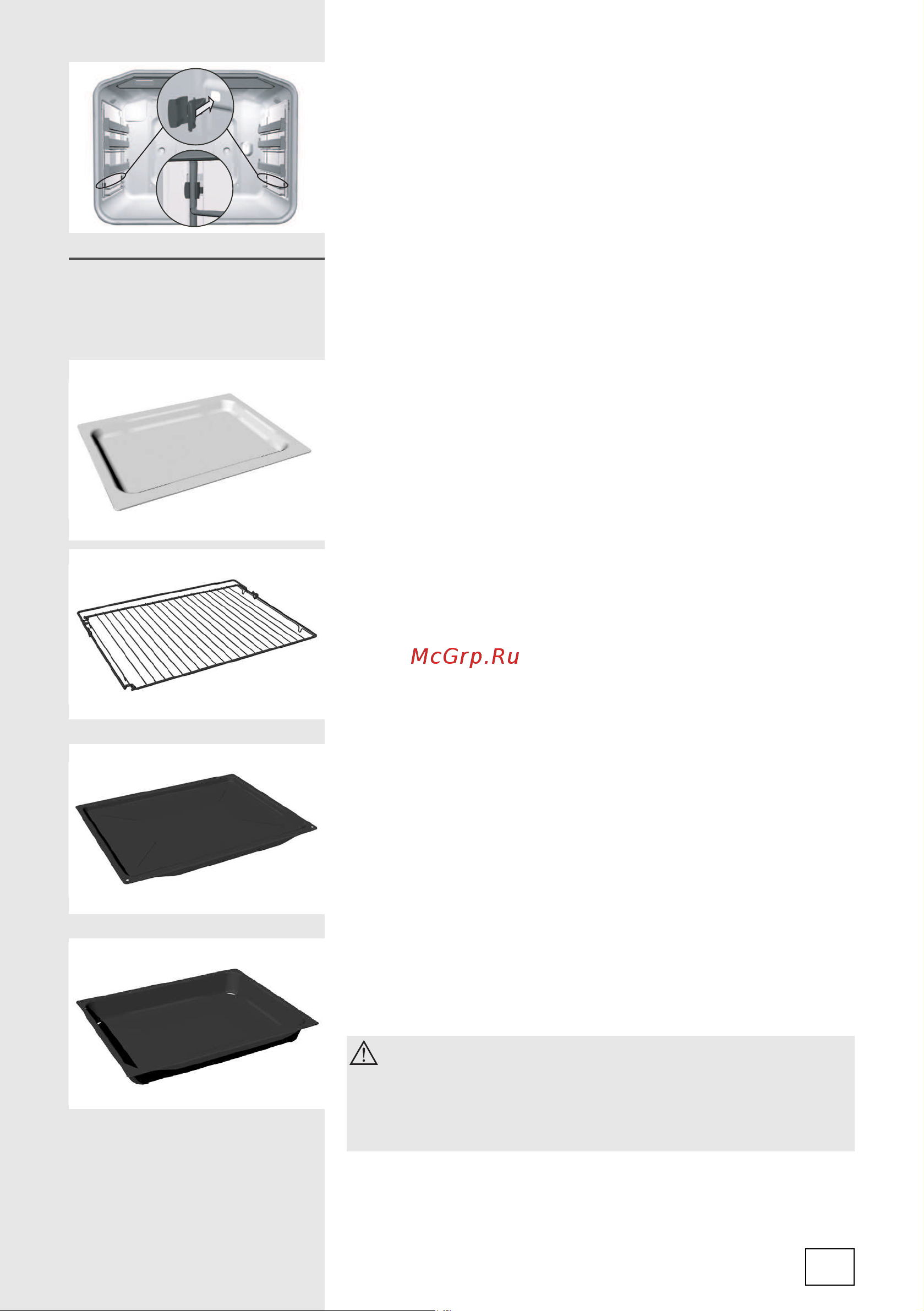 Gorenje GO312B(X) [13/40] Д ва и д в и в ави и и д и