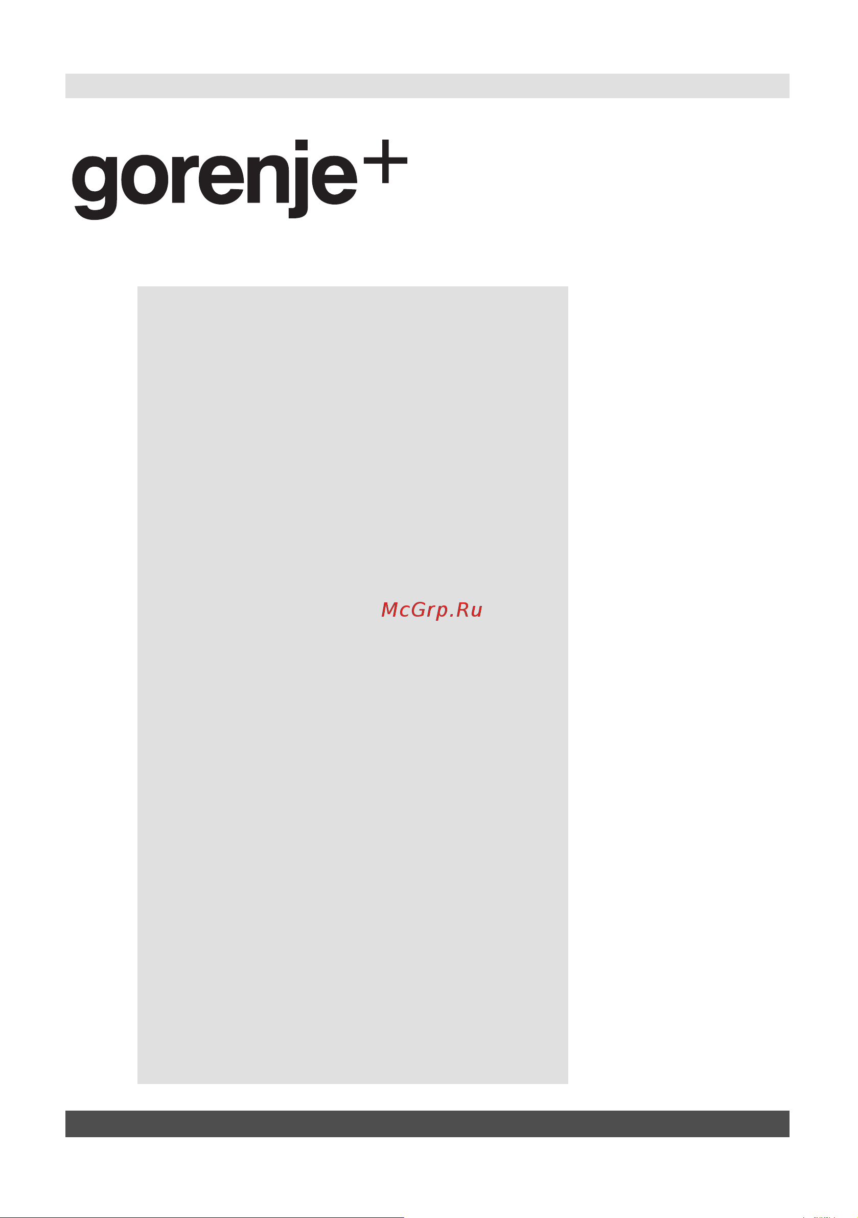 Gorenje GO876B(X) Руководство по эксплуатации онлайн