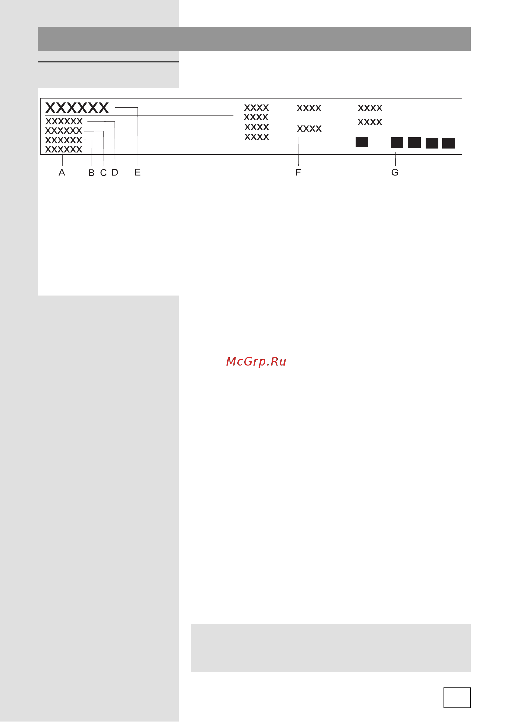 Gorenje GO876B(X) [51/56] И и да