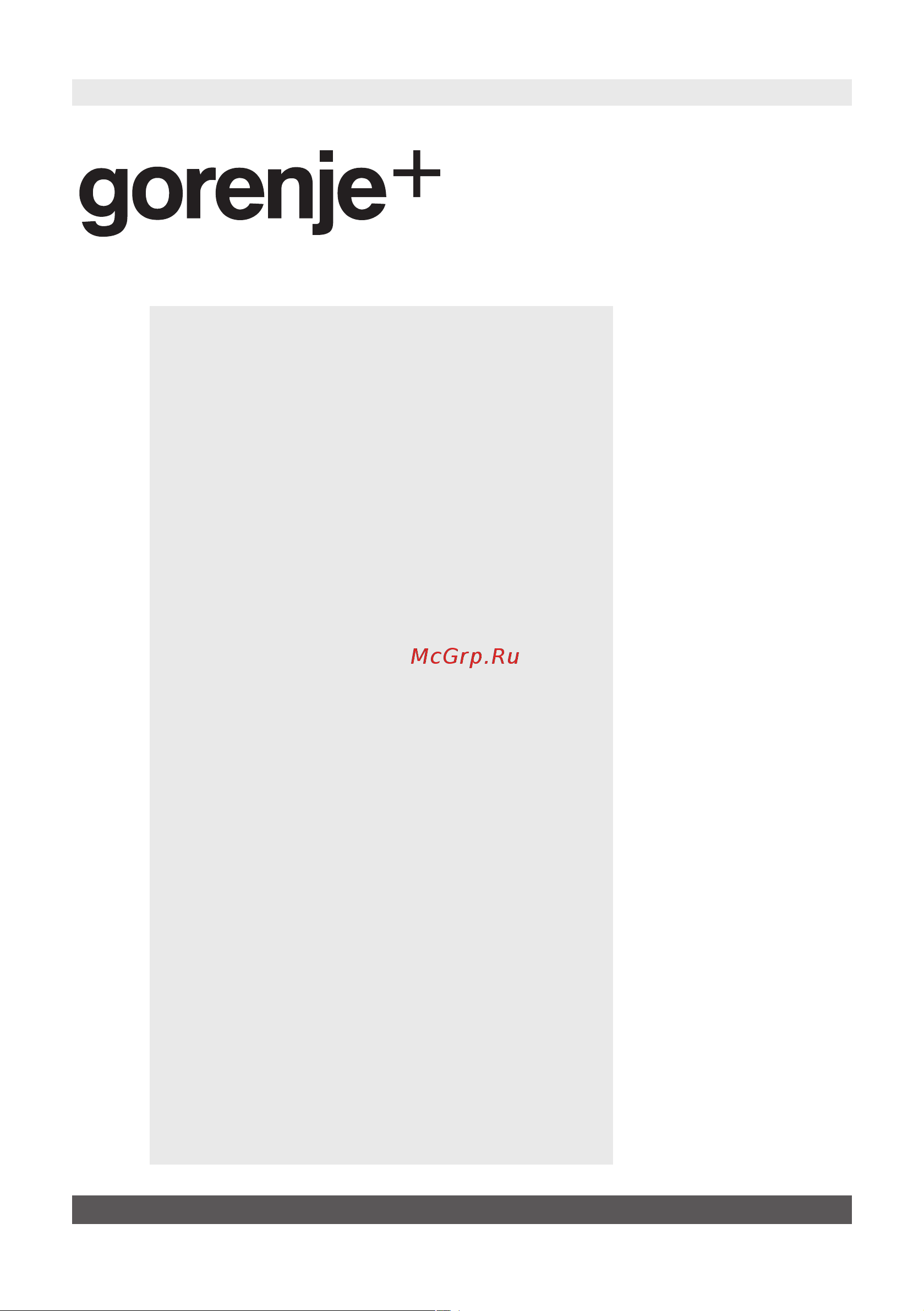 Gorenje GO978B Руководство по эксплуатации онлайн