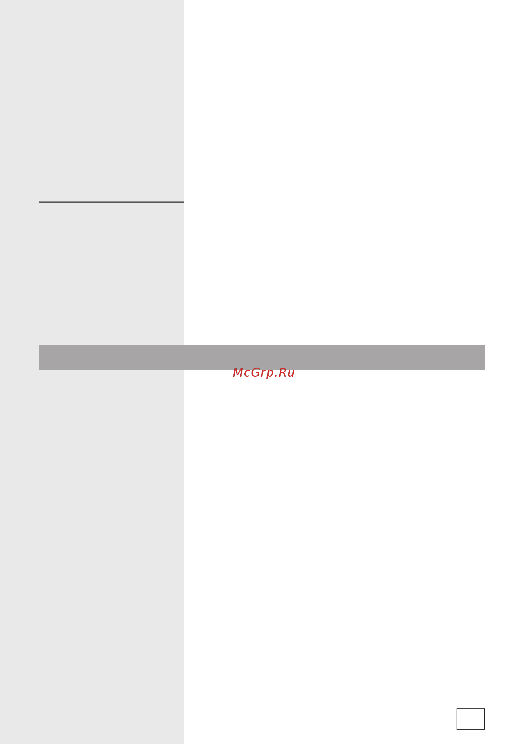 Gorenje GWD118B(X) [13/16] Устранение неисправностей