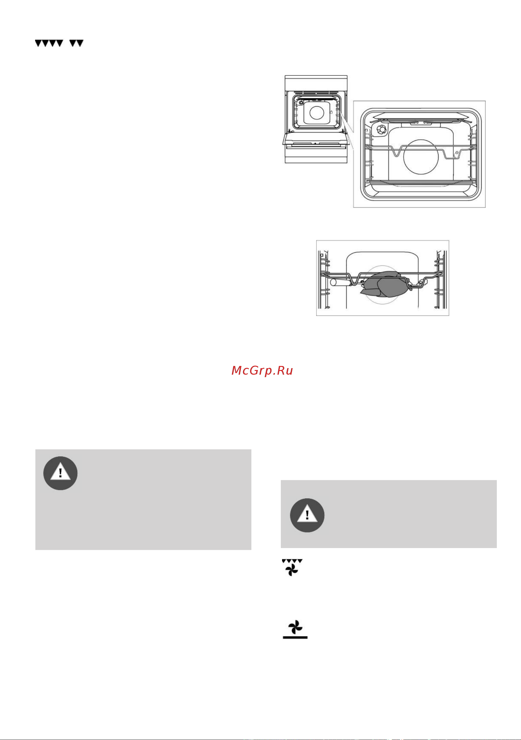 Gorenje K5341RF [16/28] Гриль работа вентилятора
