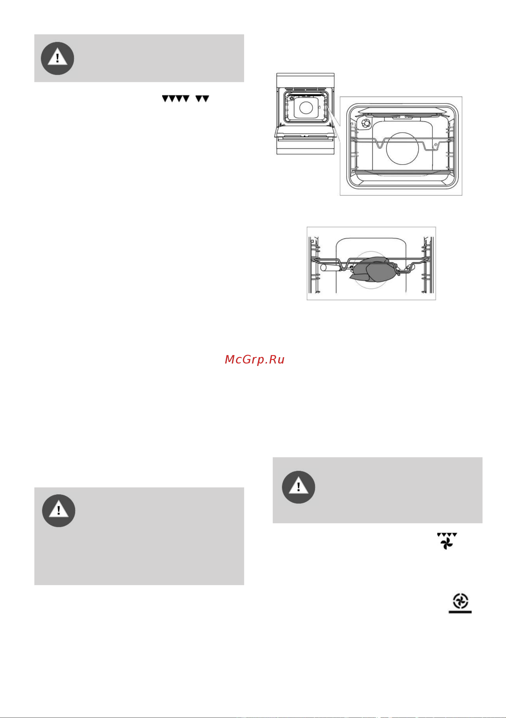 Gorenje K5341WH [17/32] Большой гриль гриль