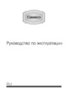 Gorenje K67CLI Руководство по эксплуатации
