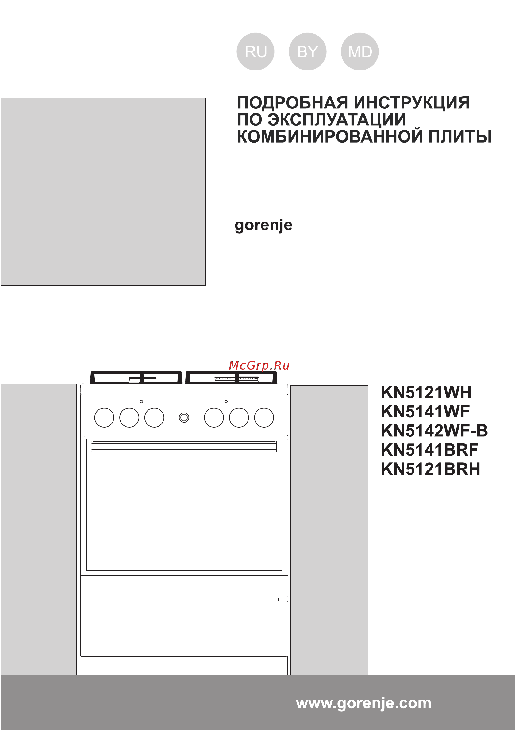 Gorenje KN5121BRH Руководство по эксплуатации онлайн