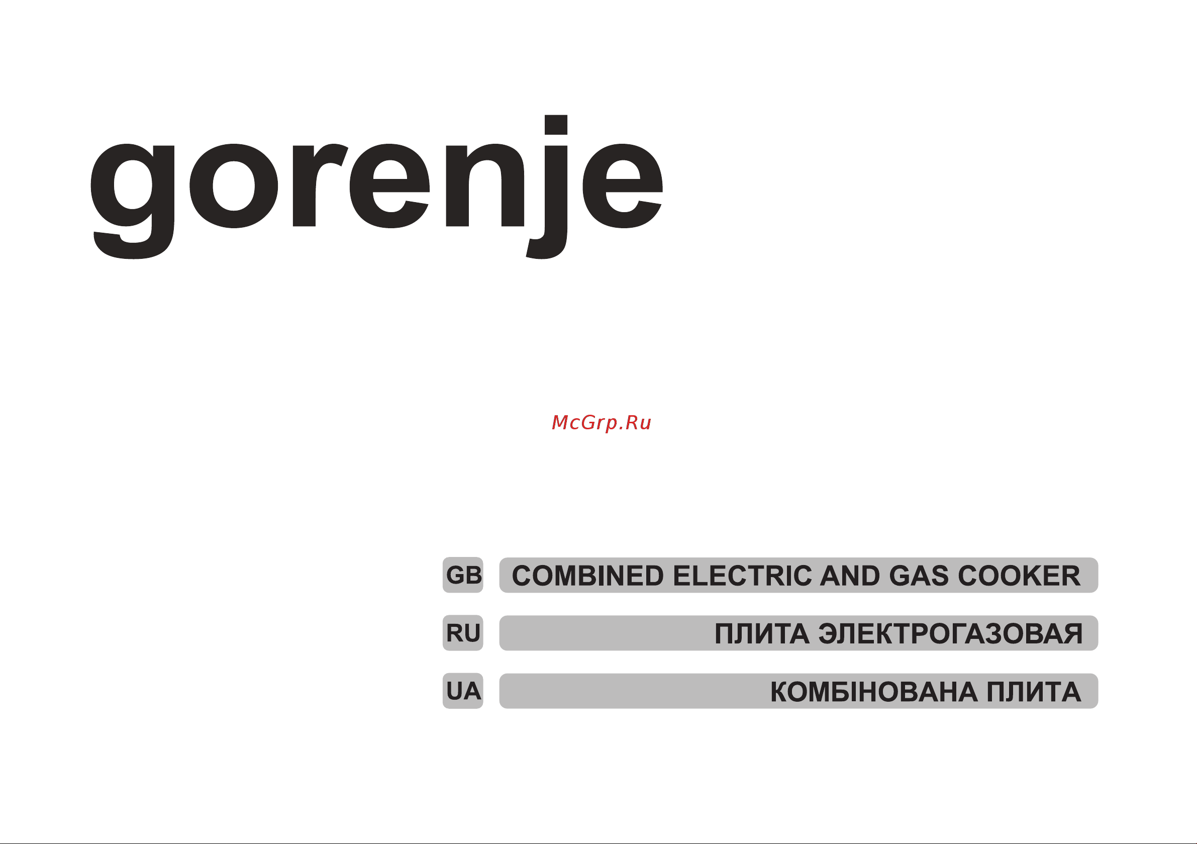 Gorenje KN55102ABR3 Руководство по эксплуатации онлайн