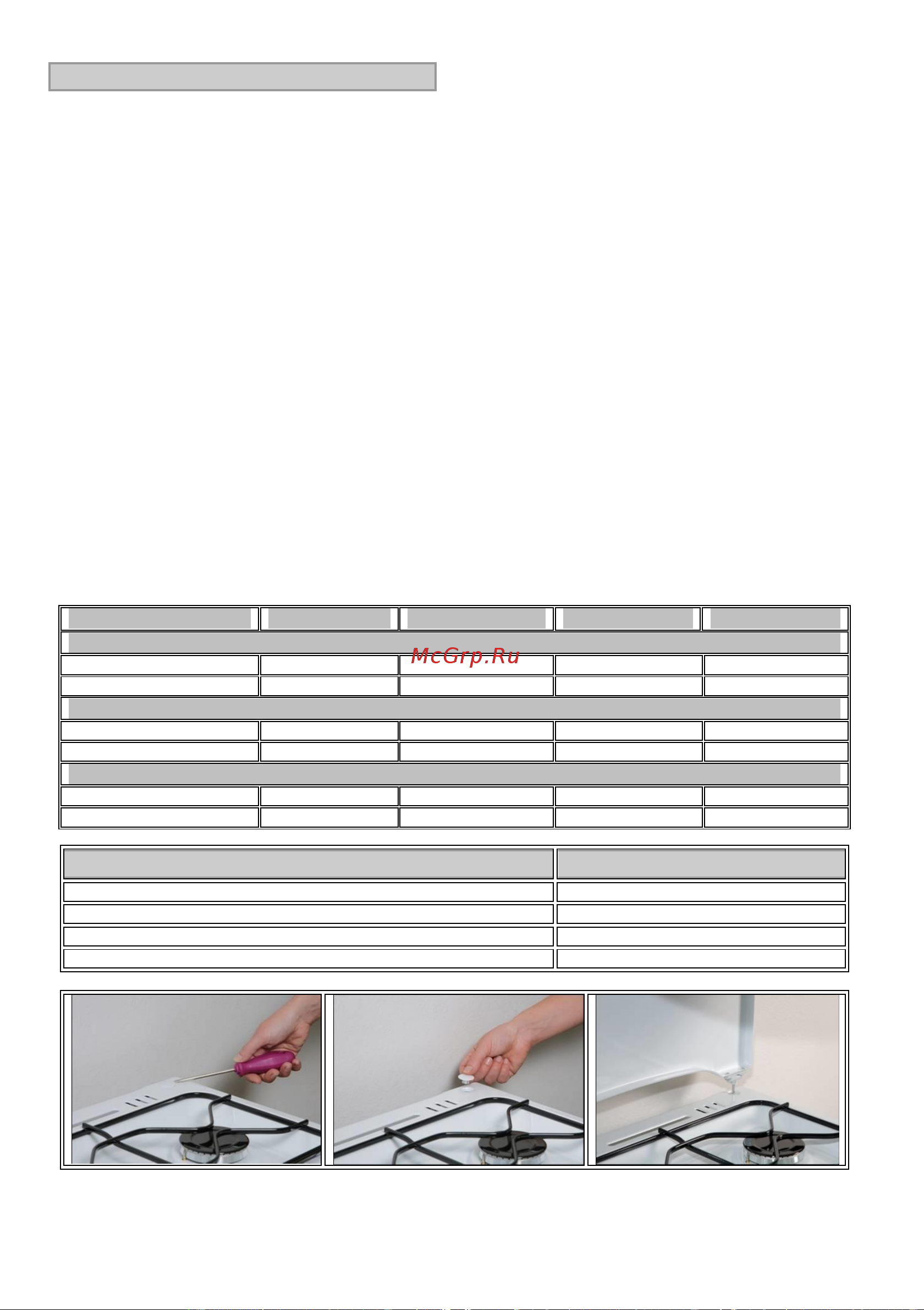 Gorenje PS103MW Руководство по эксплуатации онлайн [11/13] 730680